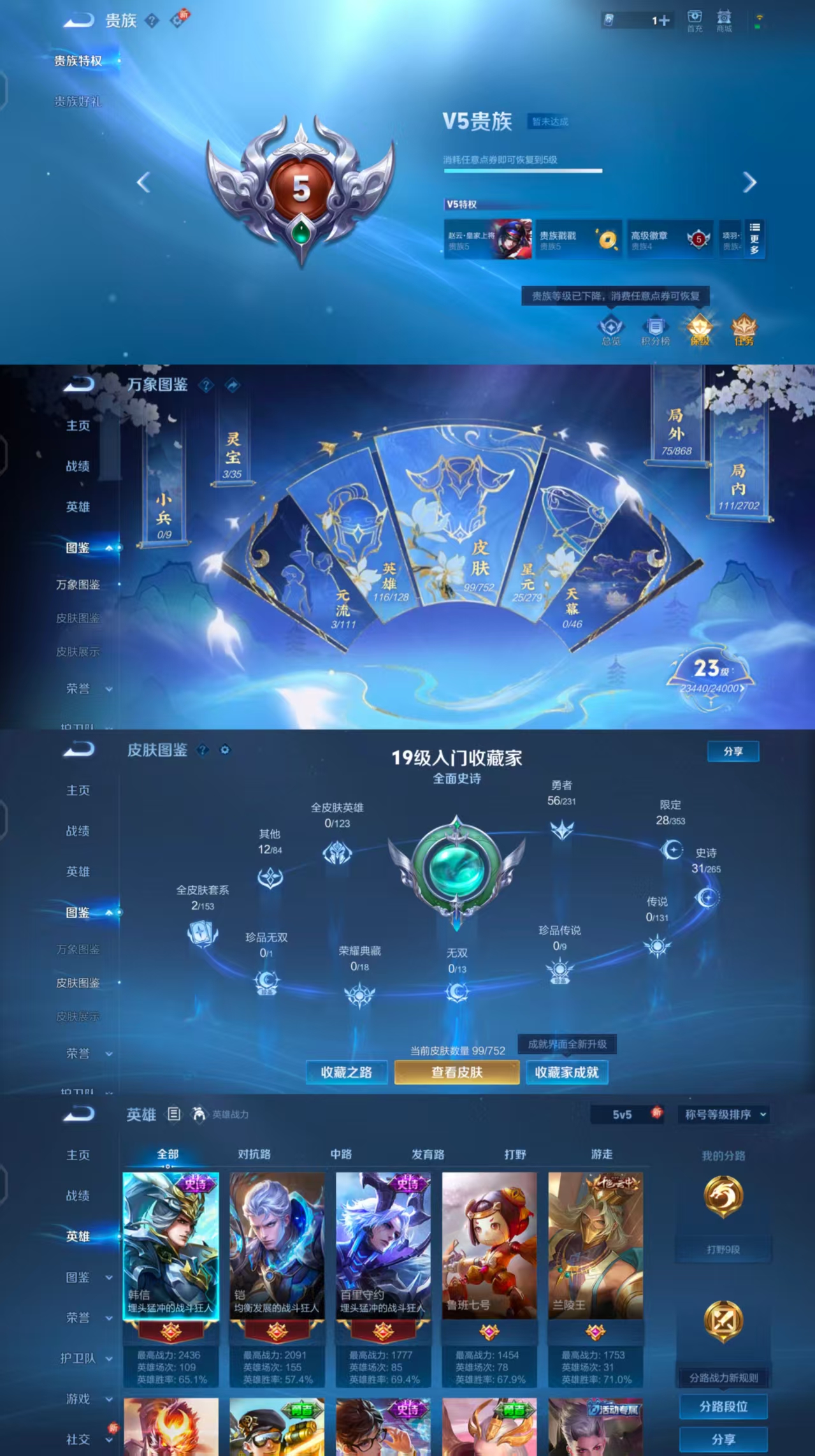 WZCMW4143118王者荣耀账号详情图4