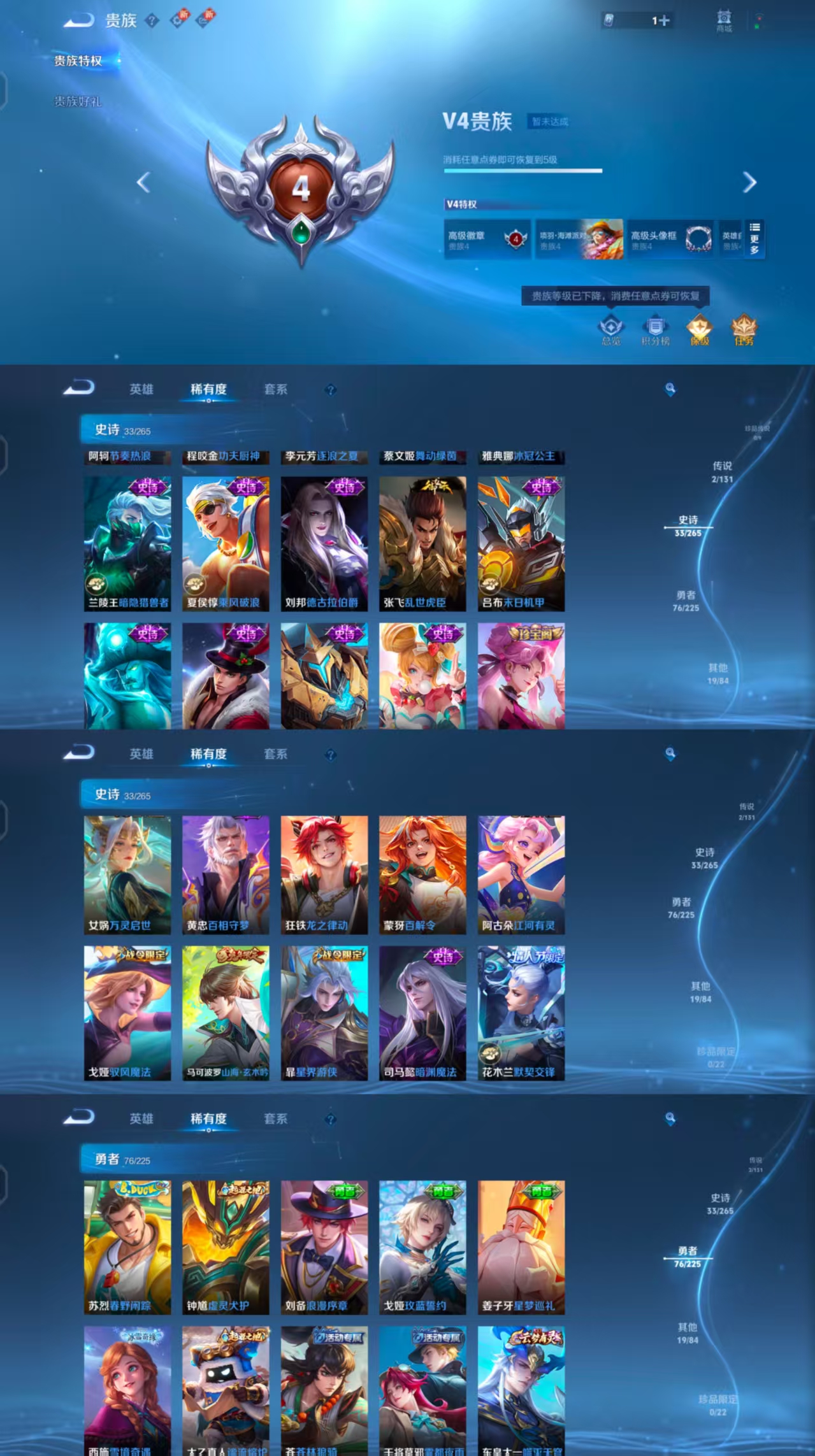 WZCMW479680王者荣耀账号详情图3 WZCMW479680王者荣耀账号详情图3