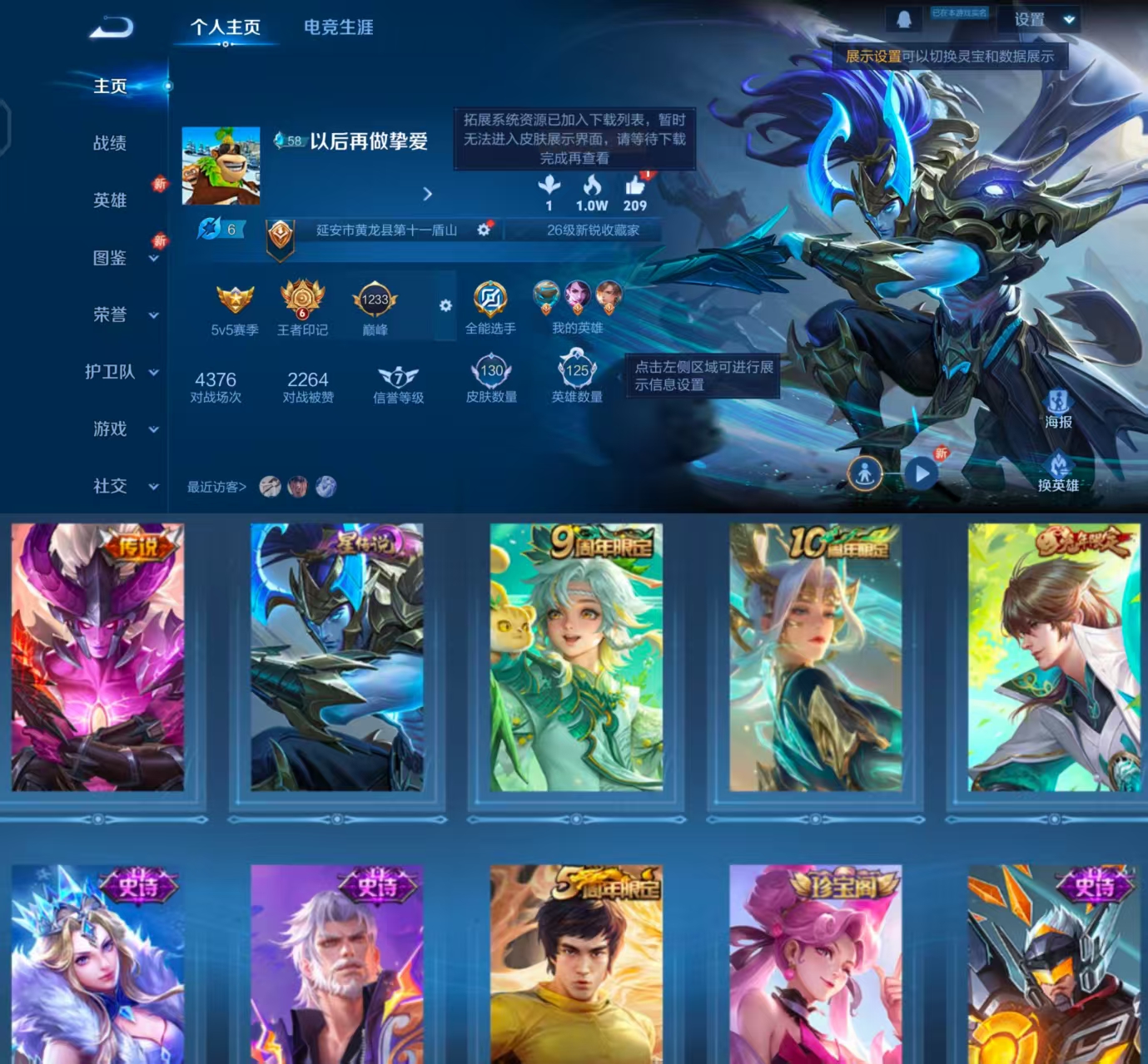 王者荣耀账号安卓QQ125英雄-130皮肤-HW8481安卓Q-Vundefined-最强王者-125英雄-130皮肤-