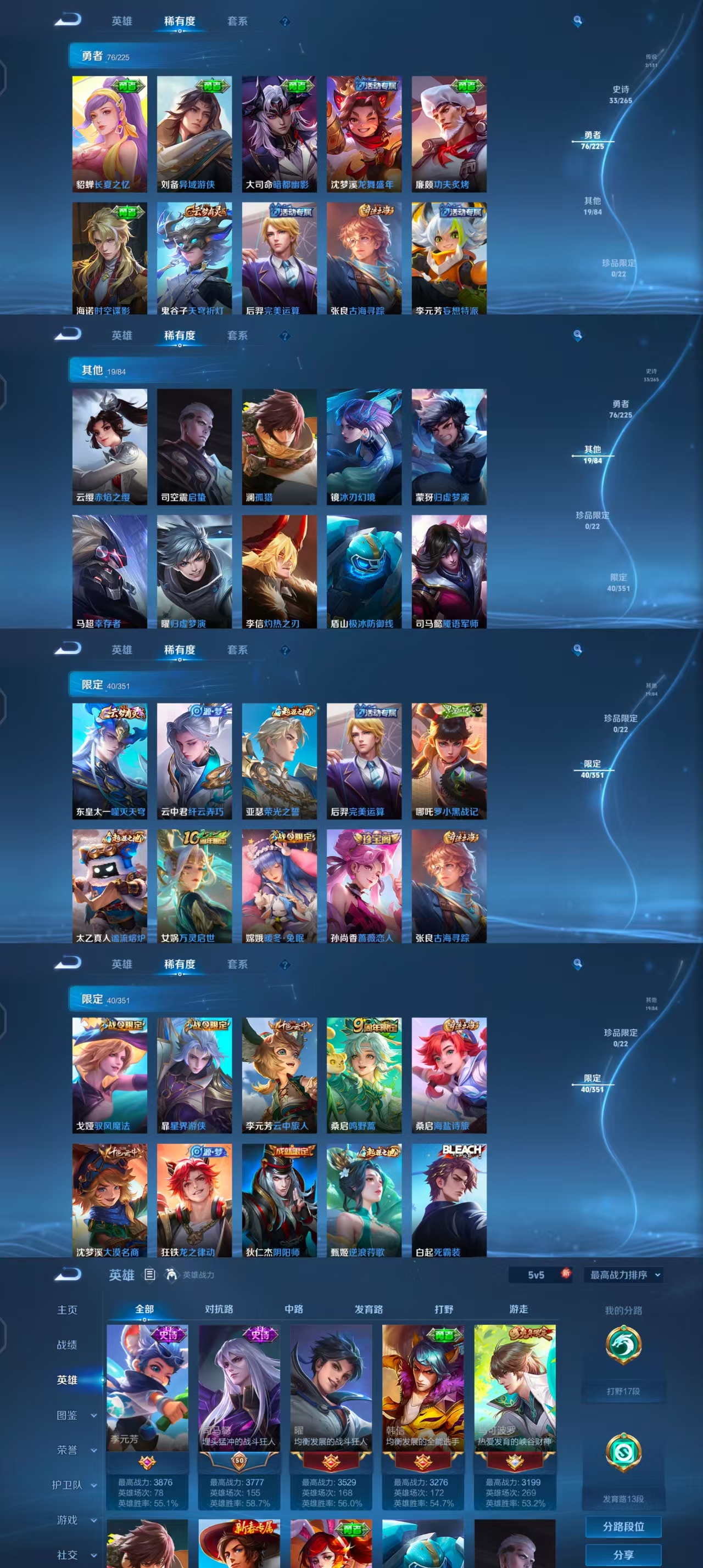 WZCMW479680王者荣耀账号详情图4 WZCMW479680王者荣耀账号详情图4