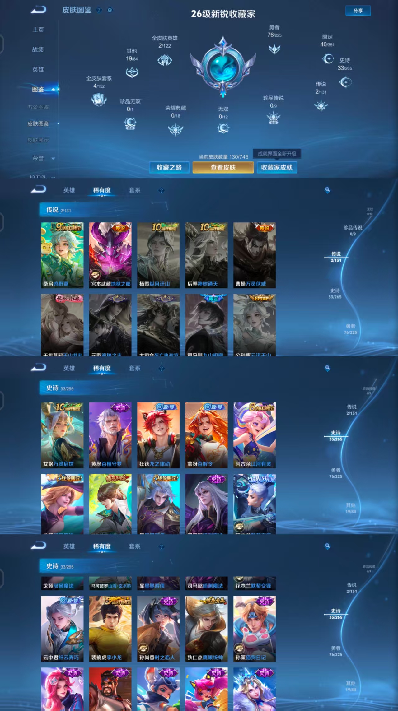 WZCMW479680王者荣耀账号详情图2 WZCMW479680王者荣耀账号详情图2