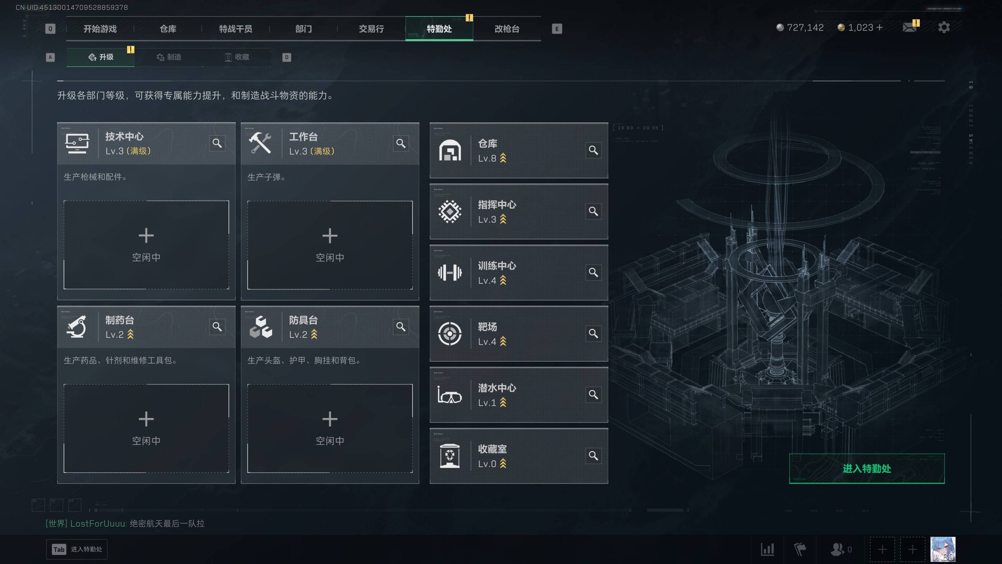 SJZST45294三角洲行动账号详情图4