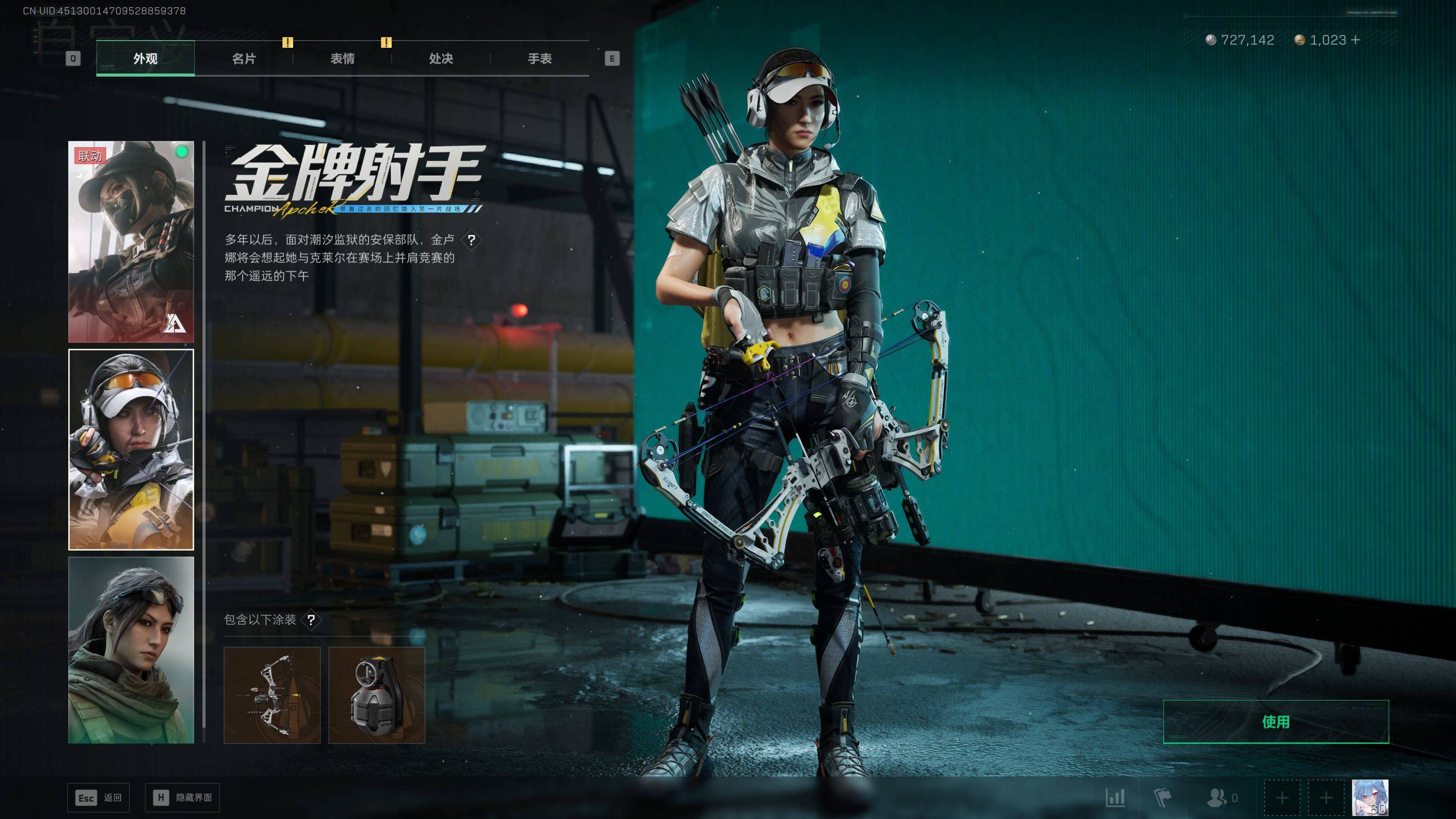 SJZST45294三角洲行动账号详情图12