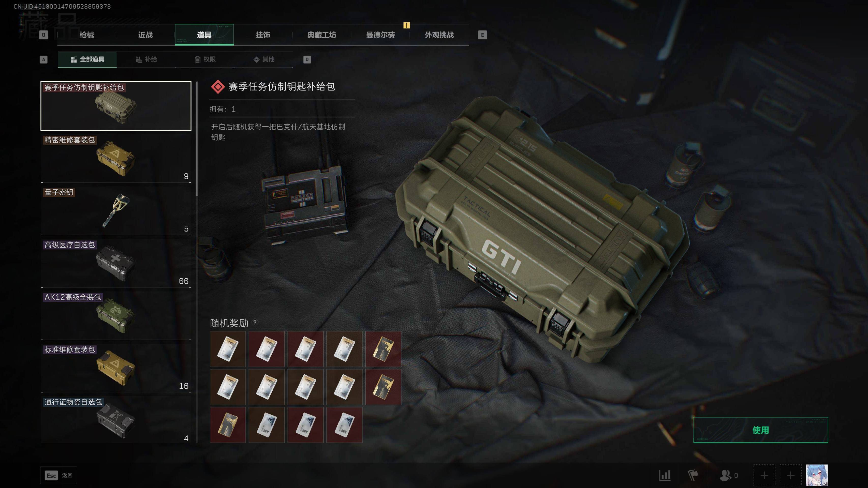 SJZST45294三角洲行动账号详情图8