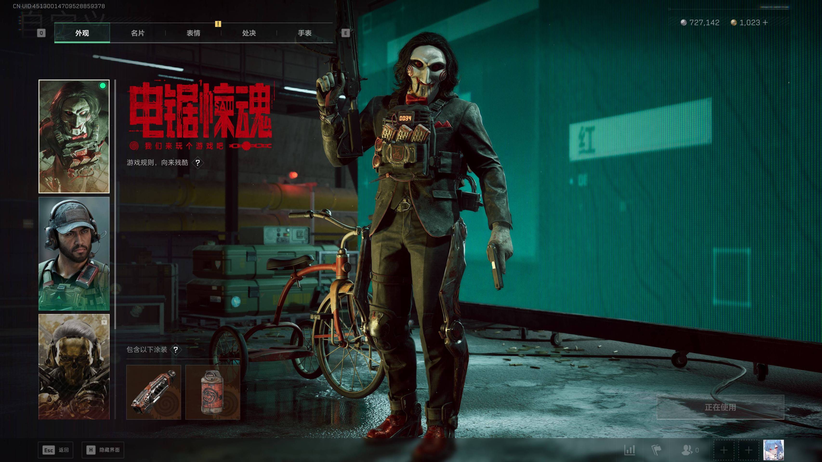 SJZST45294三角洲行动账号详情图11