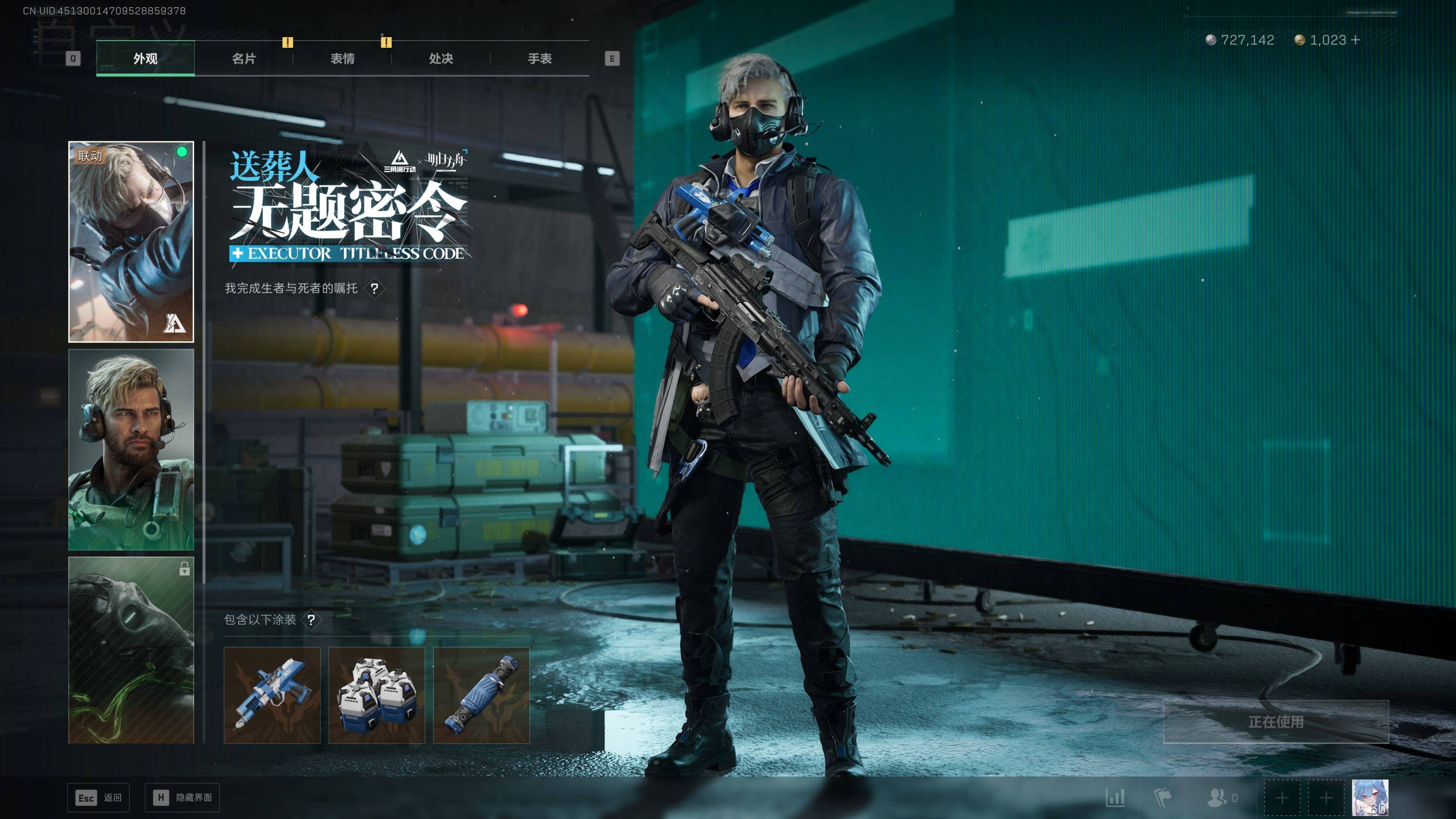 SJZST45294三角洲行动账号详情图17