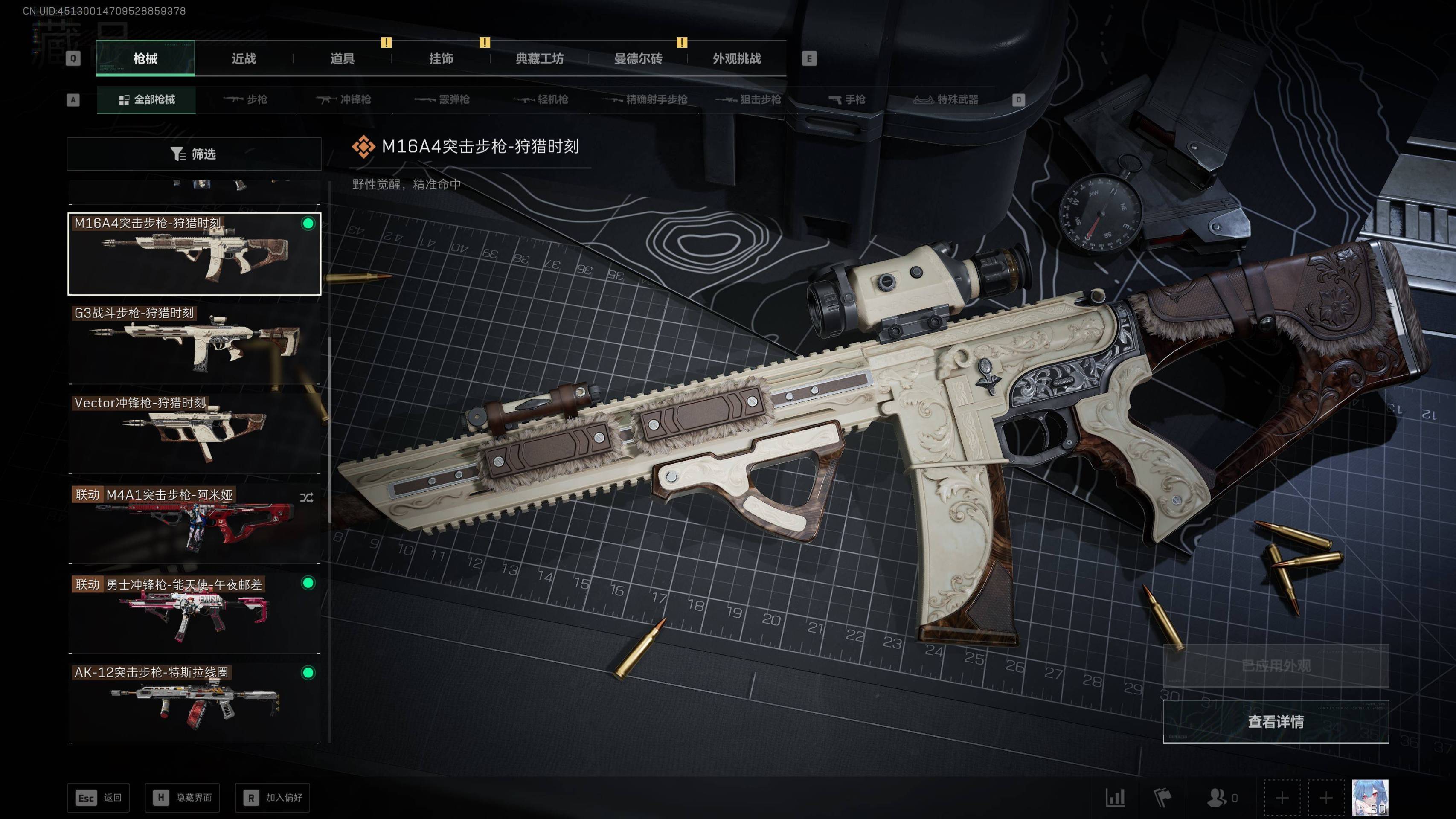 SJZST45294三角洲行动账号详情图21