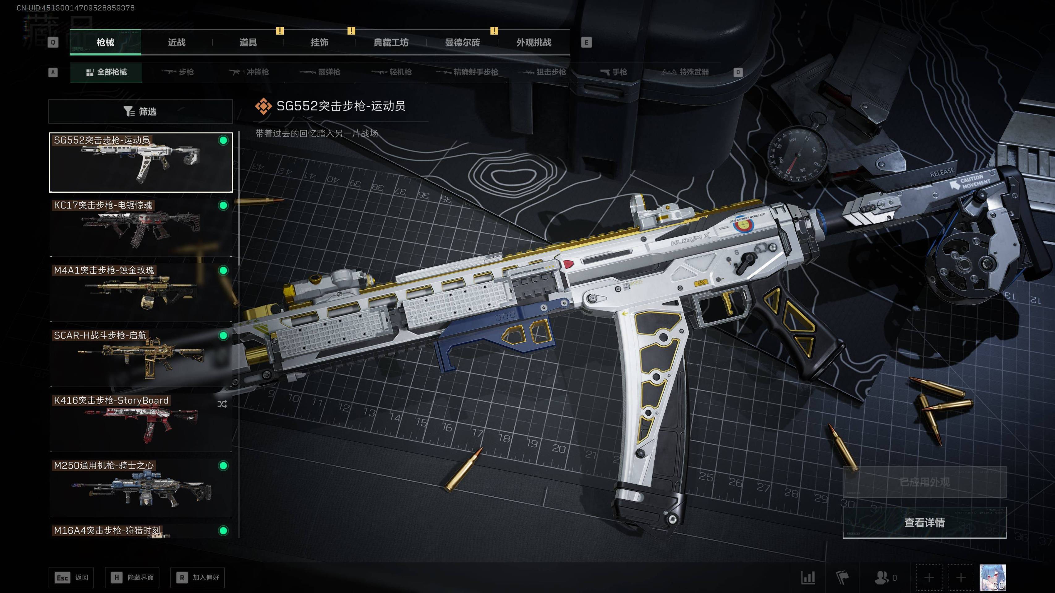 SJZST45294三角洲行动账号详情图15