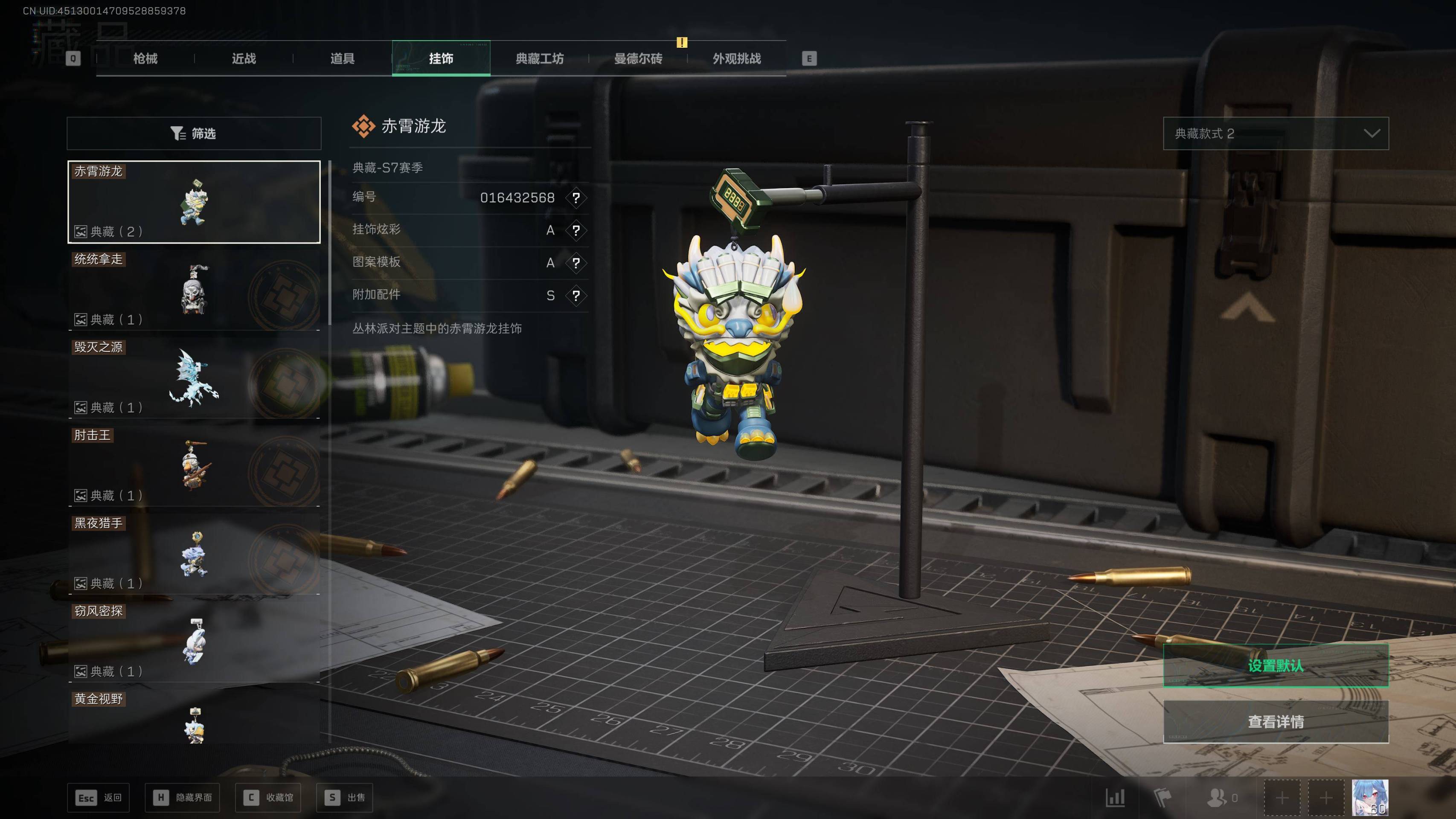 SJZST45294三角洲行动账号详情图20