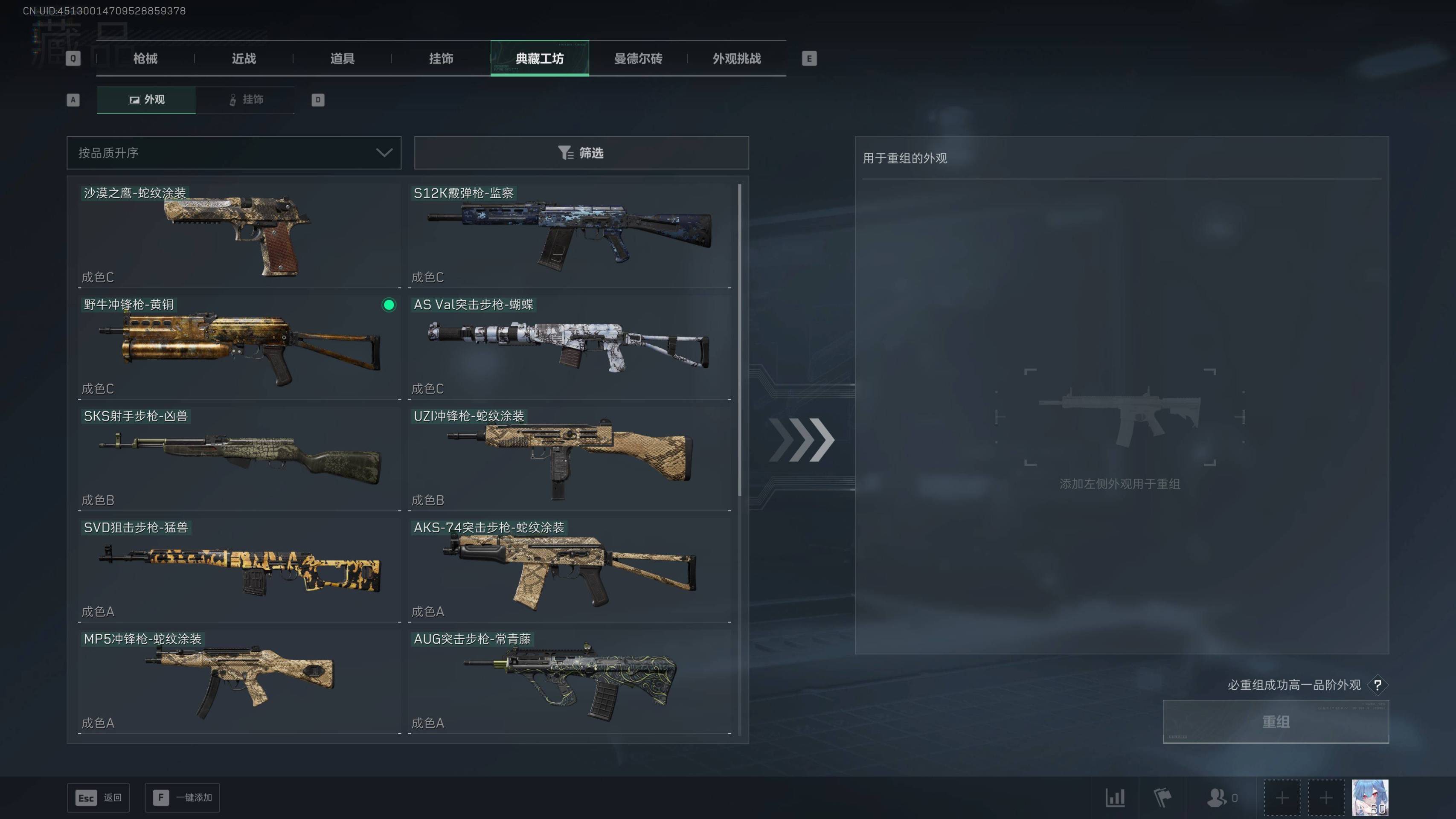 SJZST45294三角洲行动账号详情图22