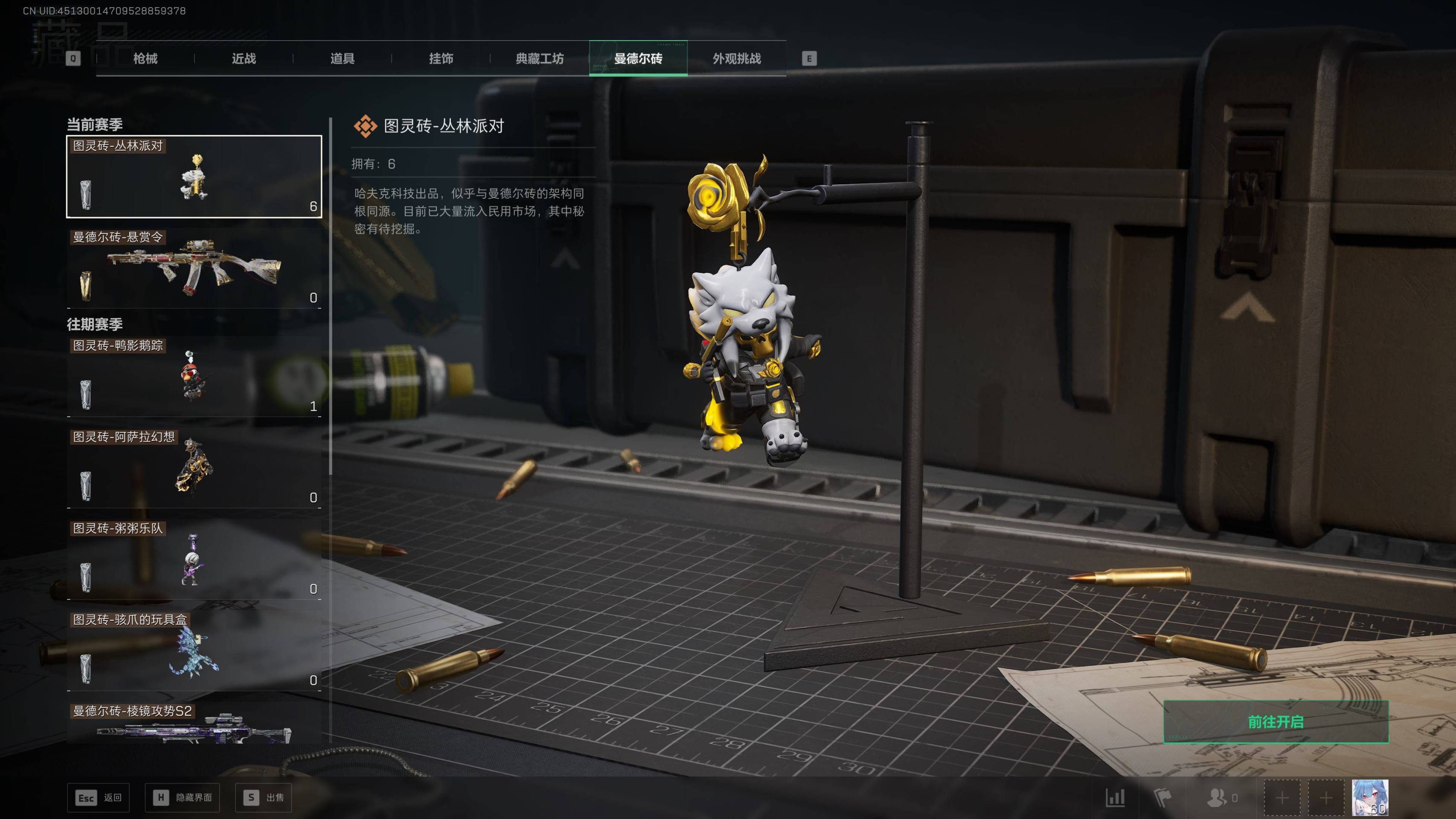 SJZST45294三角洲行动账号详情图26