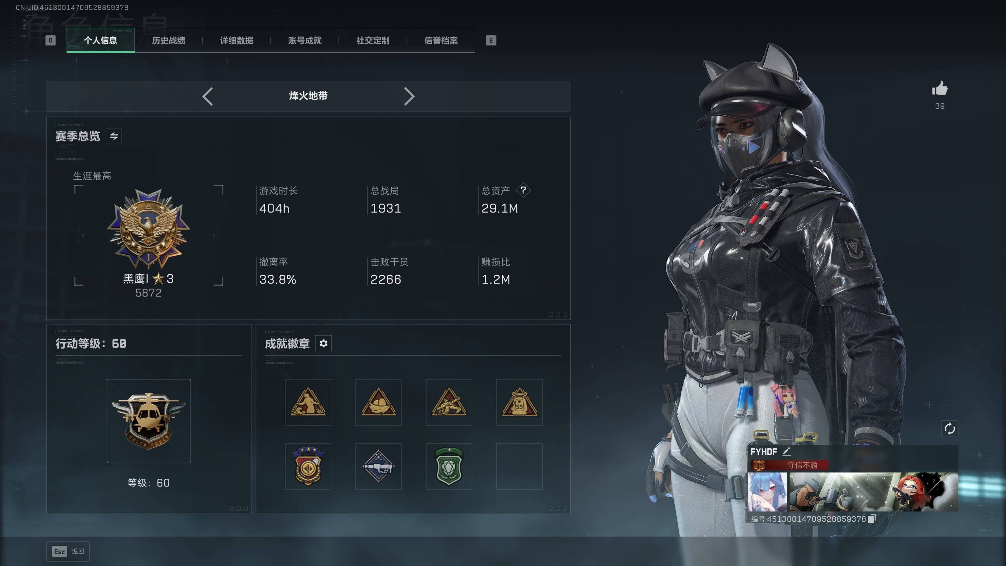 SJZST45294三角洲行动账号详情图24