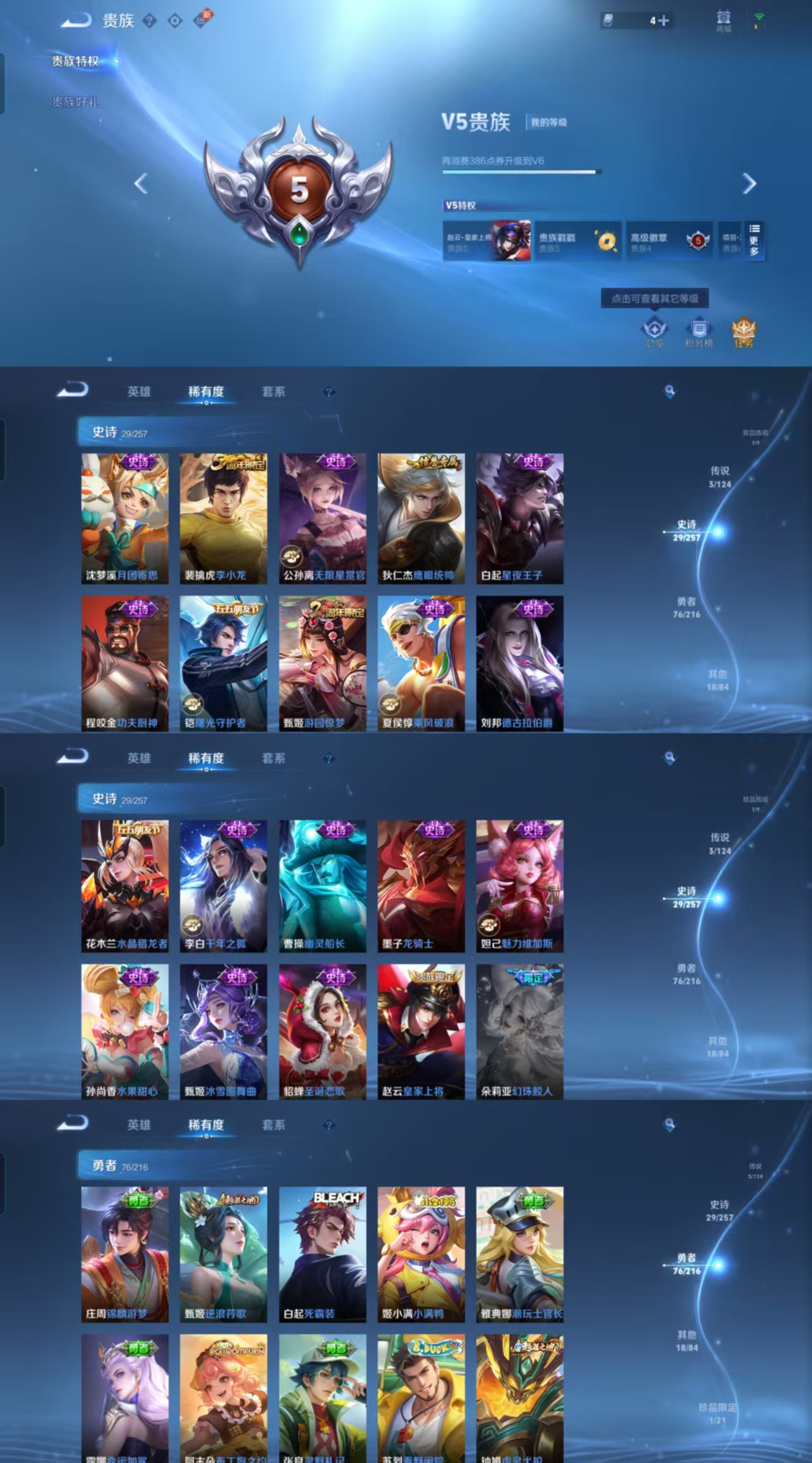 WZCMW479681王者荣耀账号详情图4