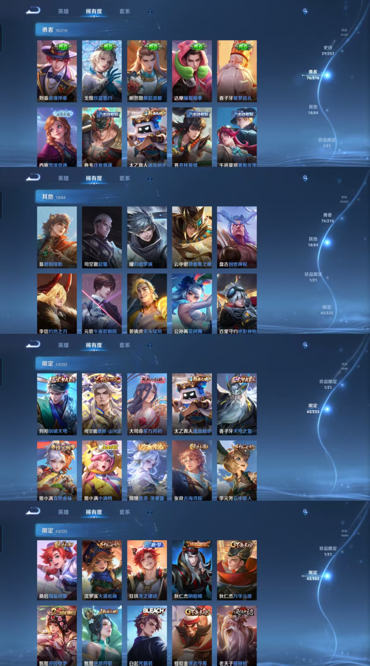 WZCMW479681王者荣耀账号详情图5