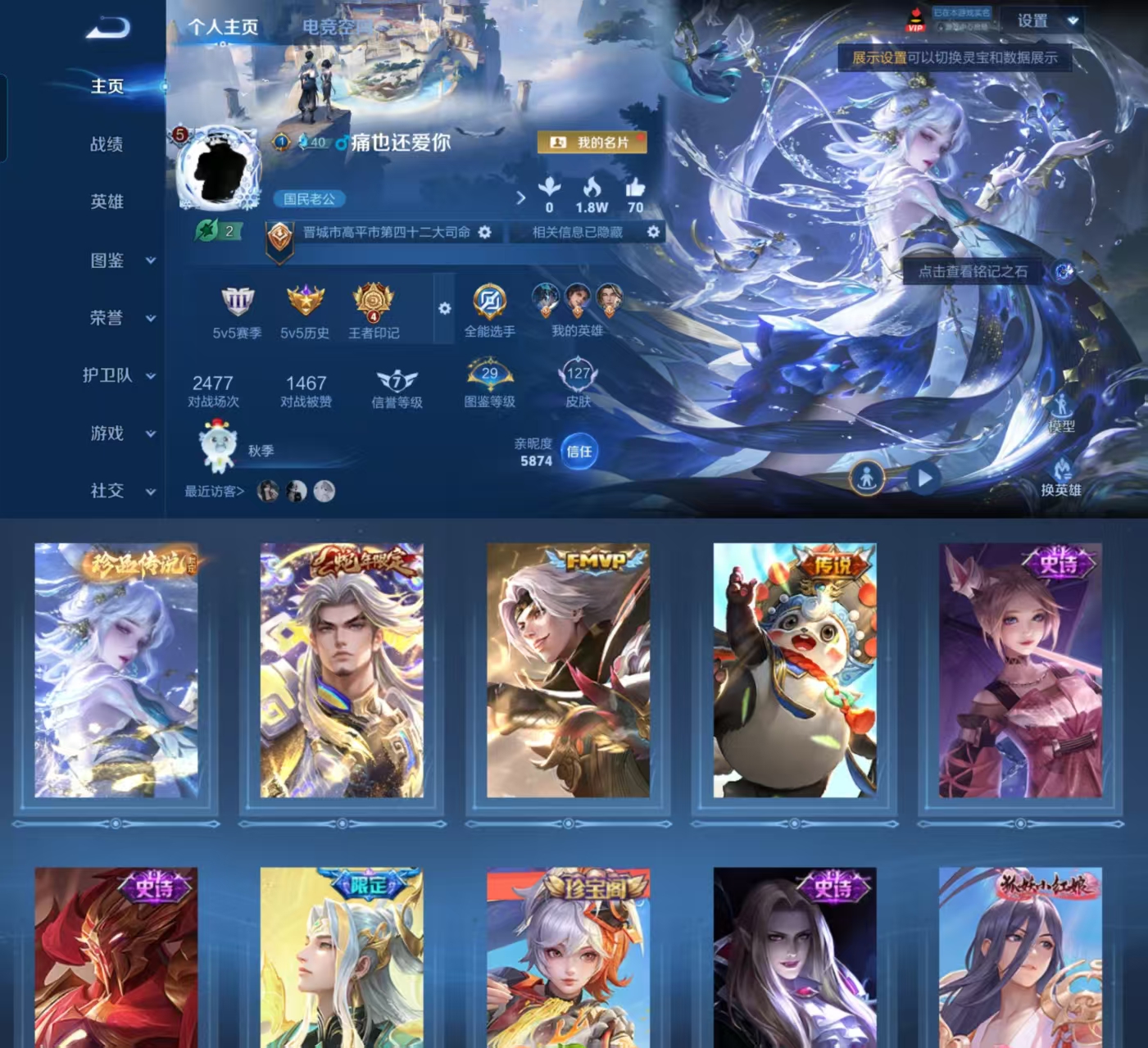 王者荣耀账号安卓QQ124英雄-127皮肤-HW8197安卓Q-Vundefined-永恒钻石IV-124英雄-127皮