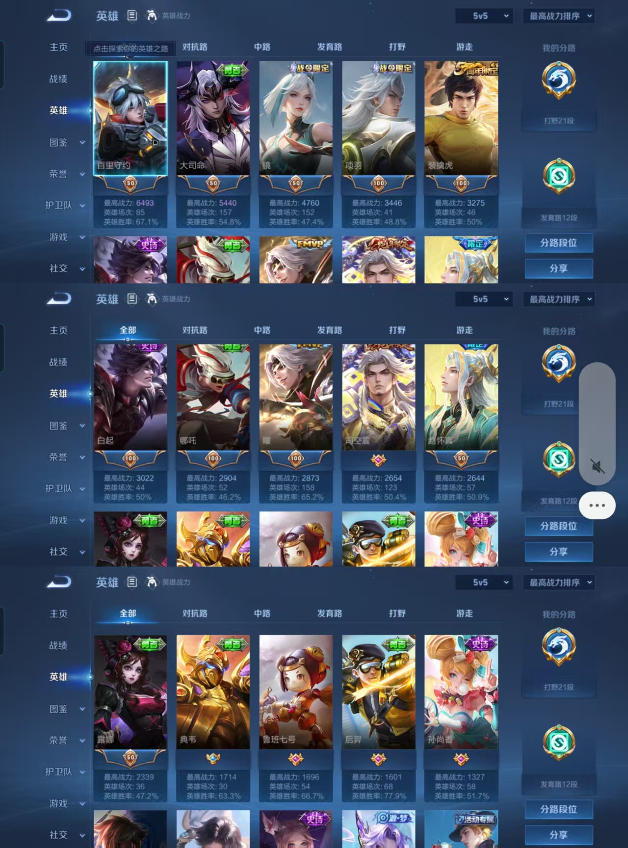 WZCMW479681王者荣耀账号详情图3