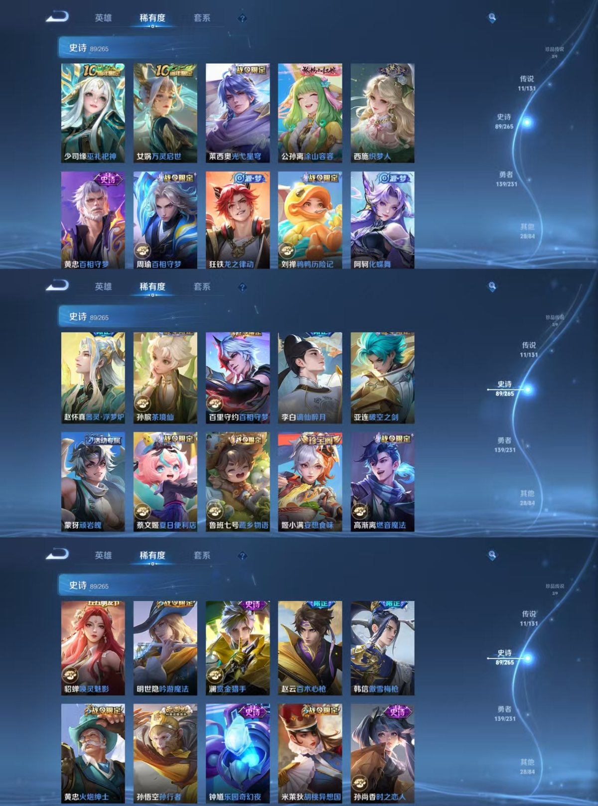 WZCMW429424王者荣耀账号详情图3