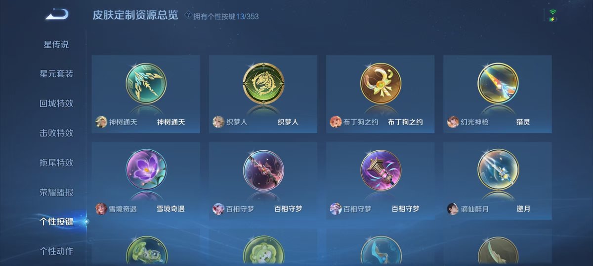 WZCMW429424王者荣耀账号详情图4