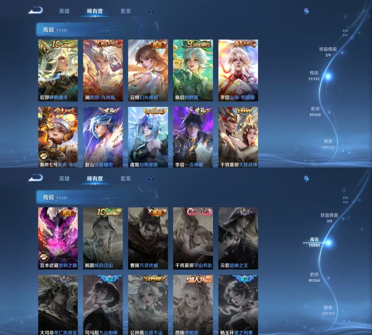 WZCMW429424王者荣耀账号详情图5