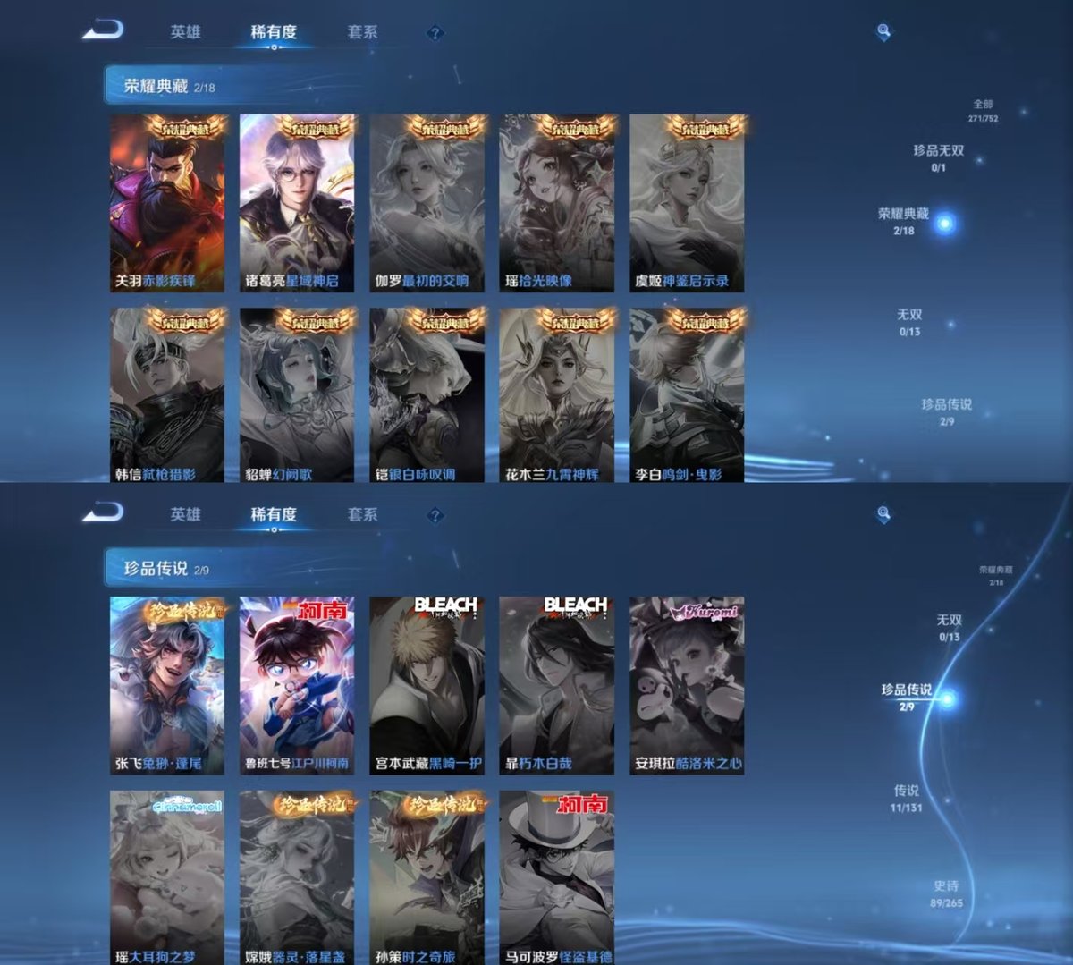 王者荣耀账号安卓QQ127英雄-271皮肤-实名: 可修改 贵族等级: V8 英雄数: 127 皮肤数: 271 荣耀水