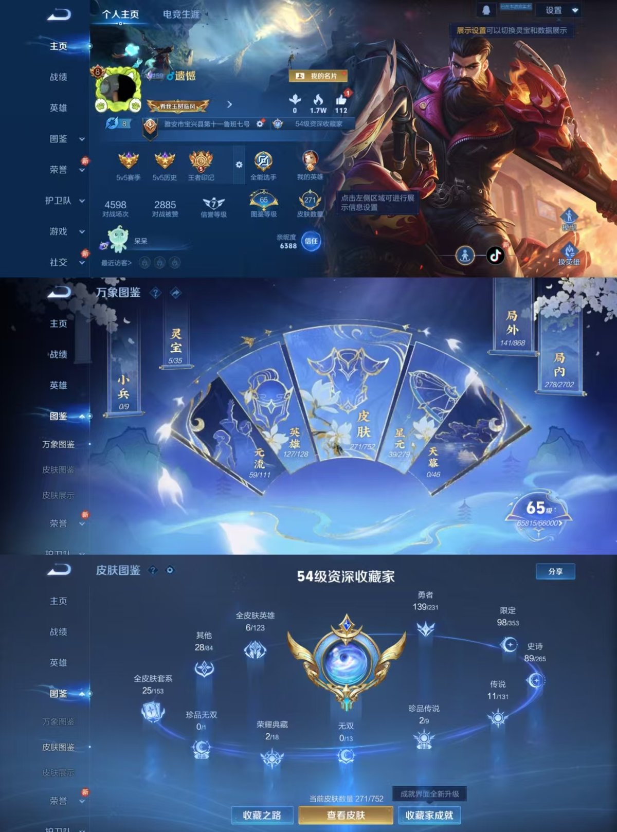 WZCMW429424王者荣耀账号详情图6