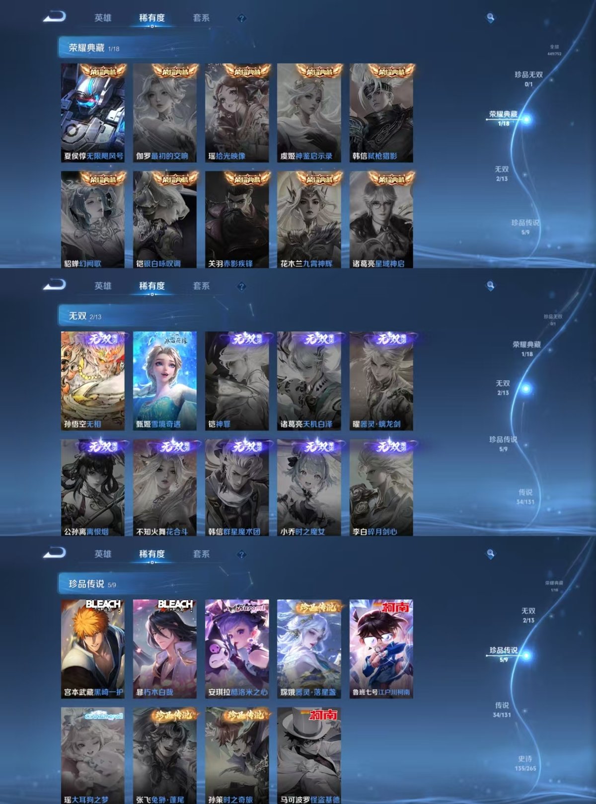 WZCMW429425王者荣耀账号详情图6 WZCMW429425王者荣耀账号详情图6