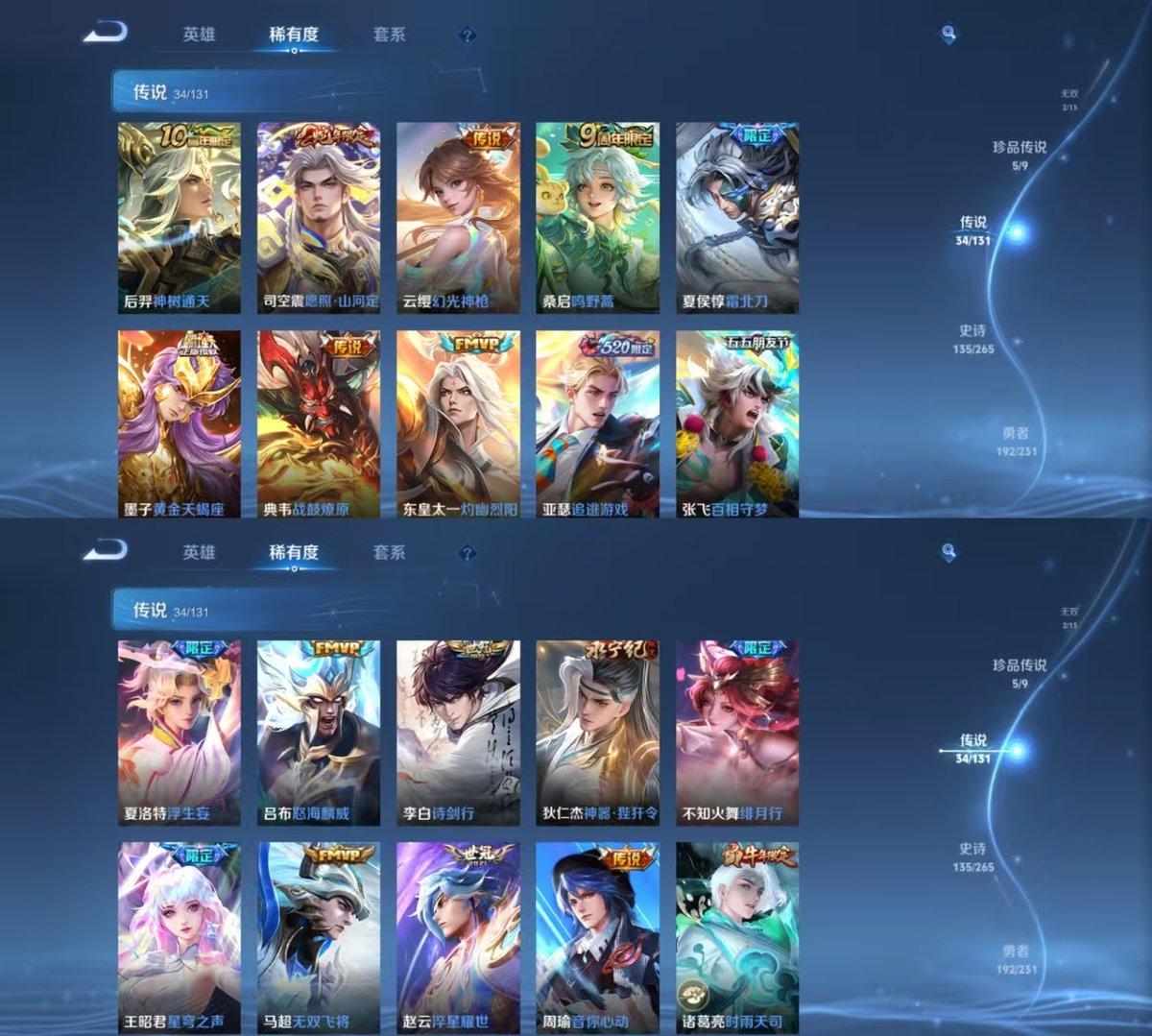 WZCMW429425王者荣耀账号详情图2 WZCMW429425王者荣耀账号详情图2