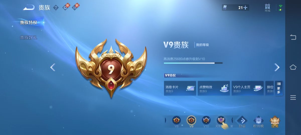 王者荣耀账号安卓QQ127英雄-449皮肤-实名: 可修改 贵族等级: V9 英雄数: 127 皮肤数: 449 荣耀水