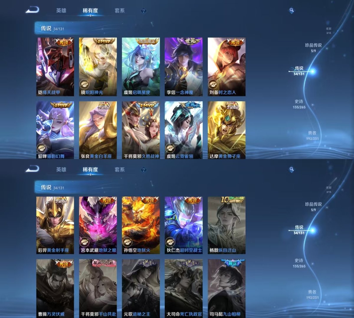 WZCMW429425王者荣耀账号详情图5 WZCMW429425王者荣耀账号详情图5