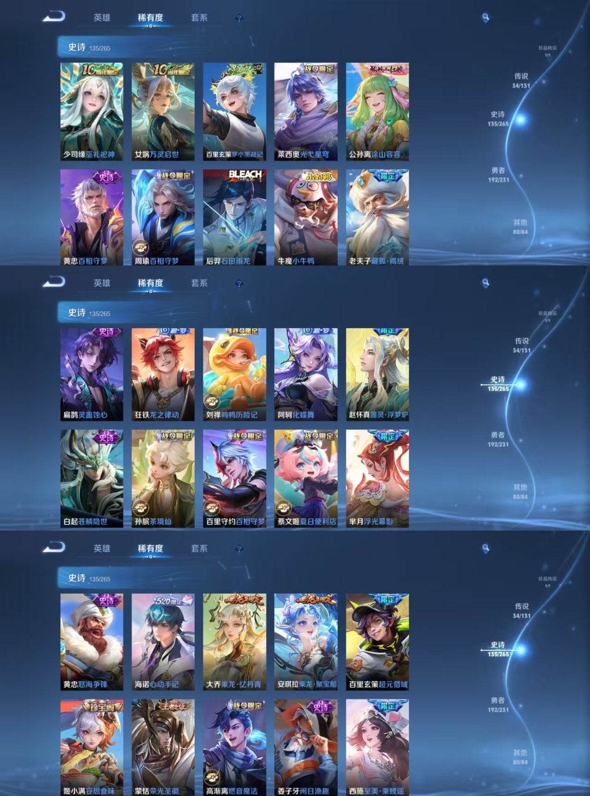 WZCMW429425王者荣耀账号详情图4 WZCMW429425王者荣耀账号详情图4