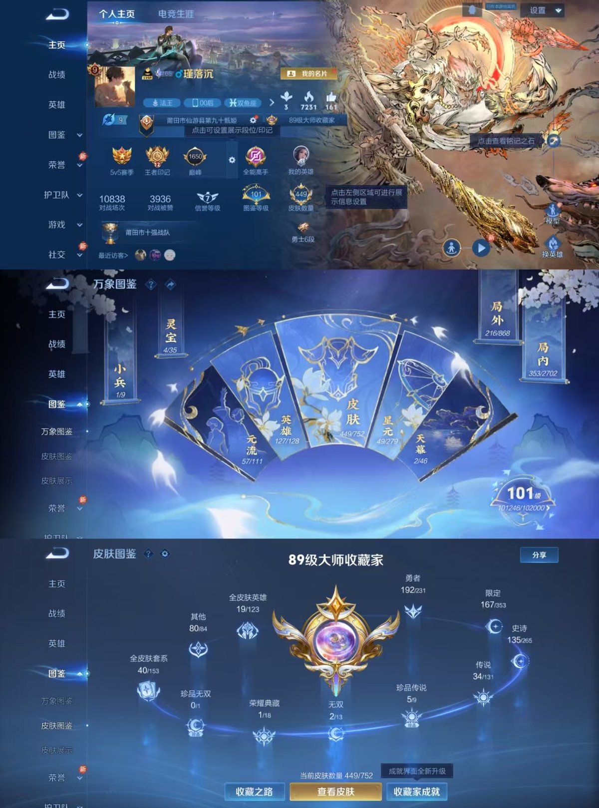 WZCMW429425王者荣耀账号详情图7 WZCMW429425王者荣耀账号详情图7