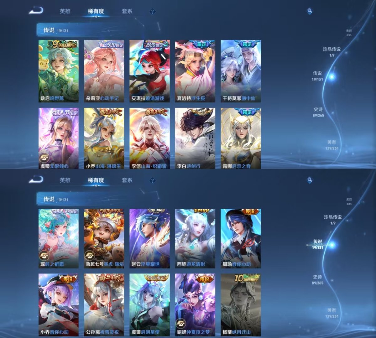 WZCMW429427王者荣耀账号详情图2