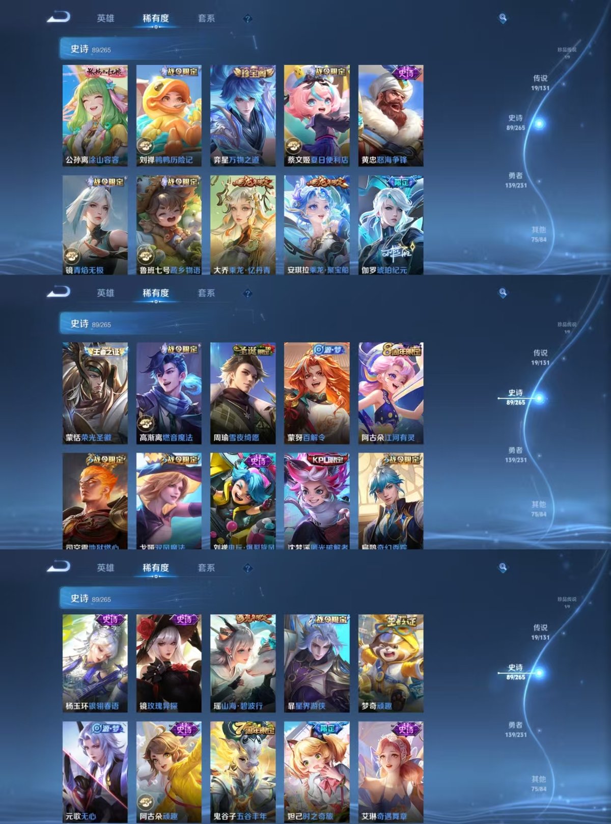 WZCMW429427王者荣耀账号详情图4