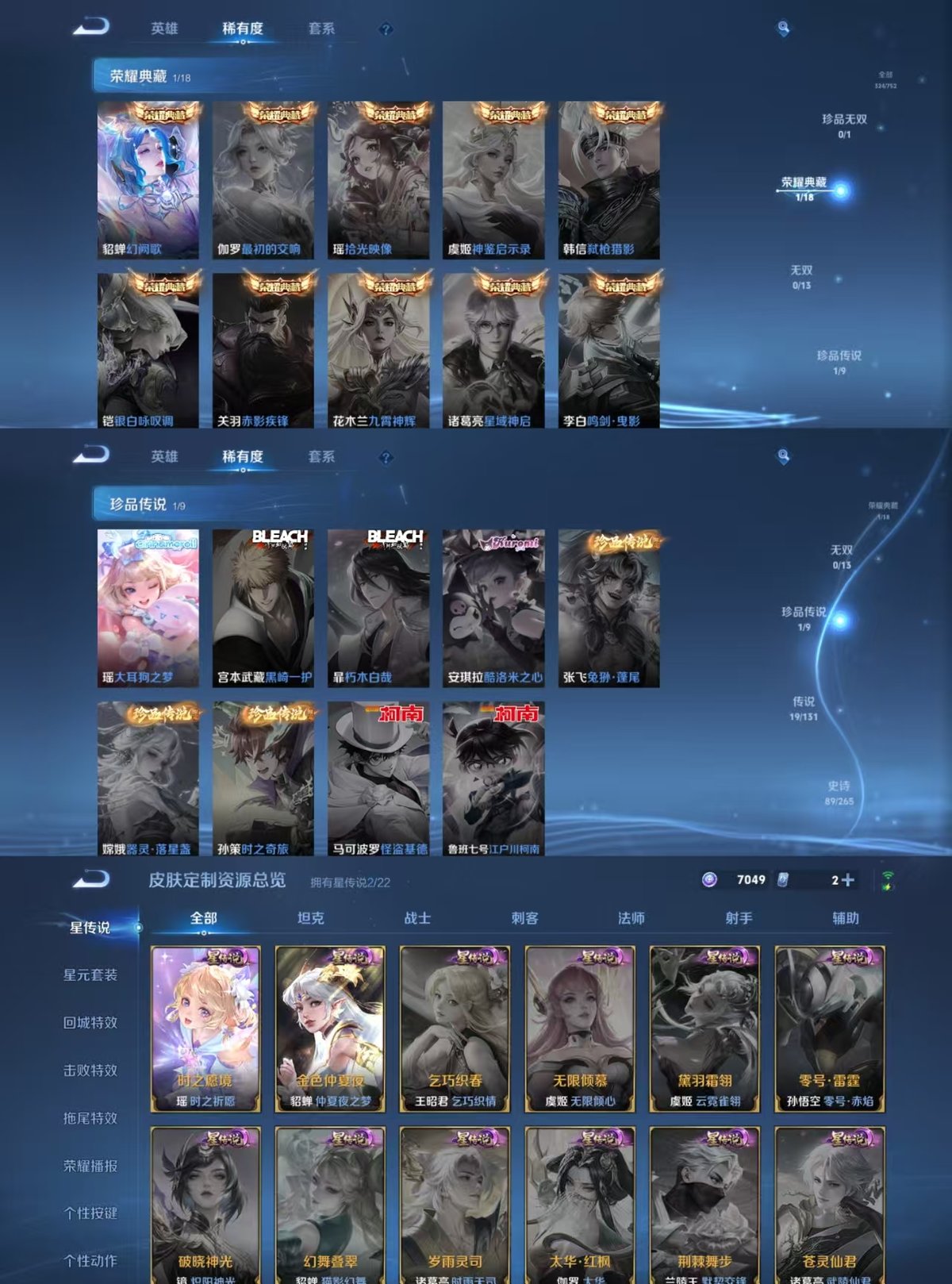 WZCMW429427王者荣耀账号详情图3