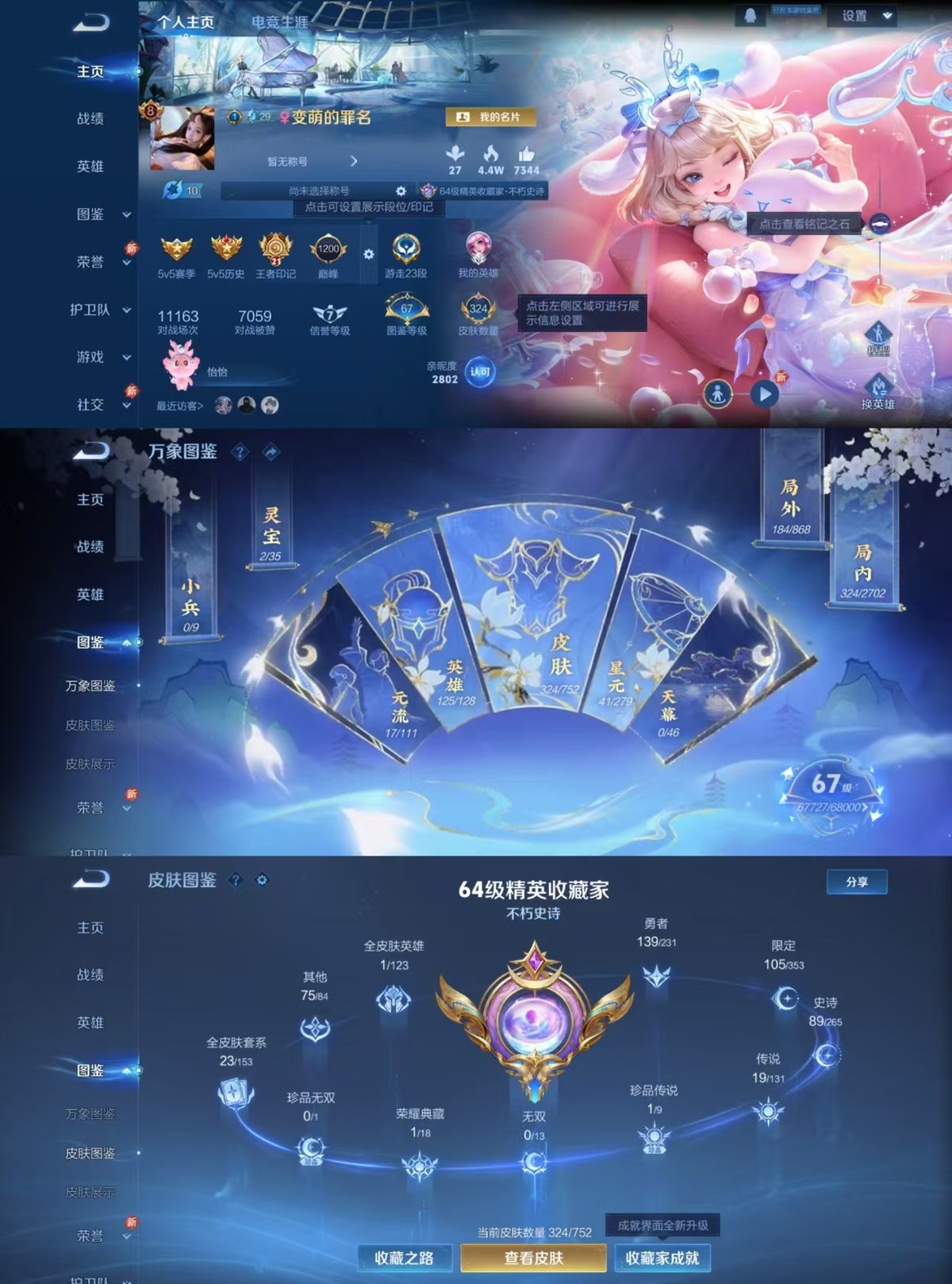 WZCMW429427王者荣耀账号详情图5