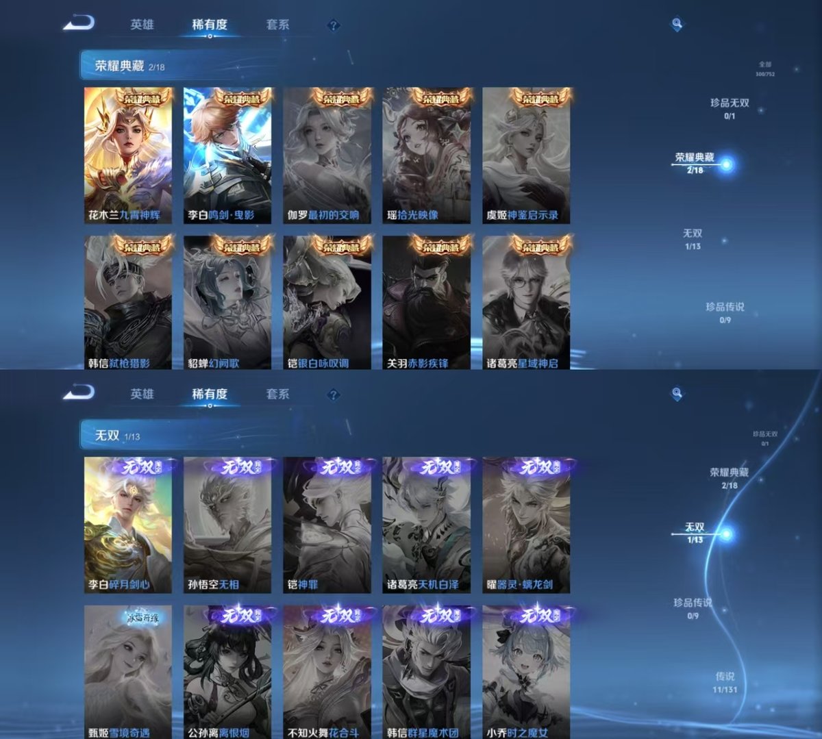 WZCMW429428王者荣耀账号详情图4