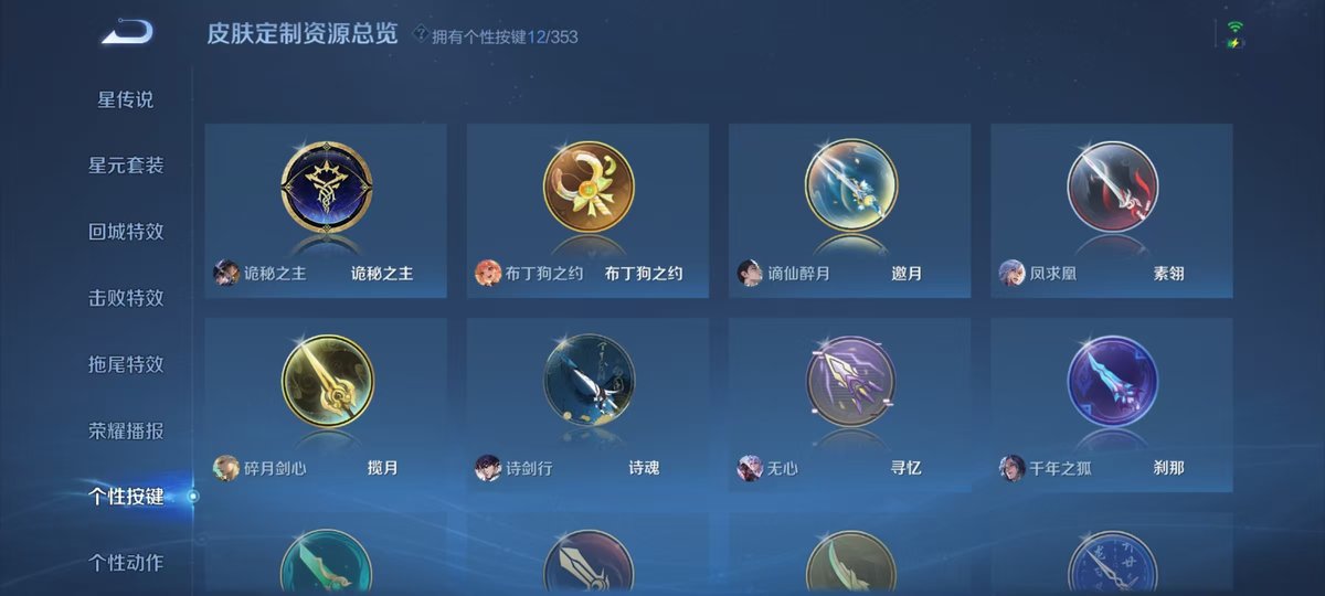 WZCMW429428王者荣耀账号详情图2