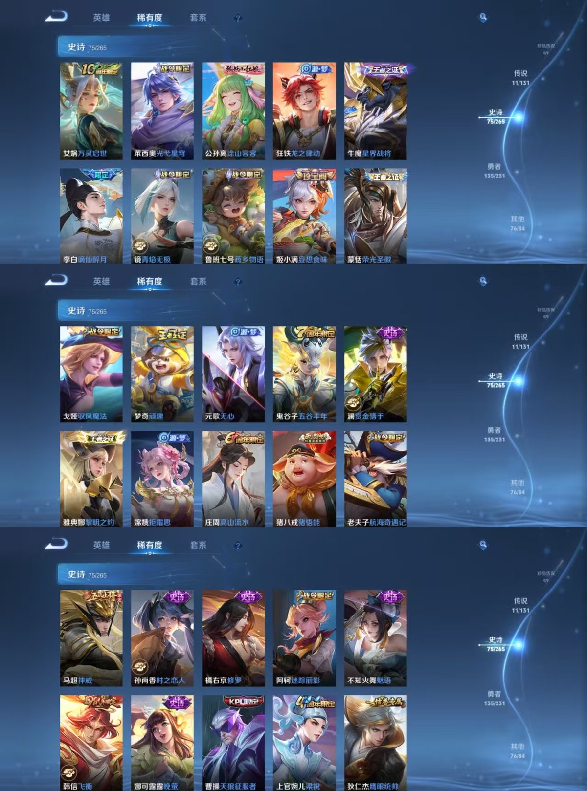 WZCMW429428王者荣耀账号详情图5