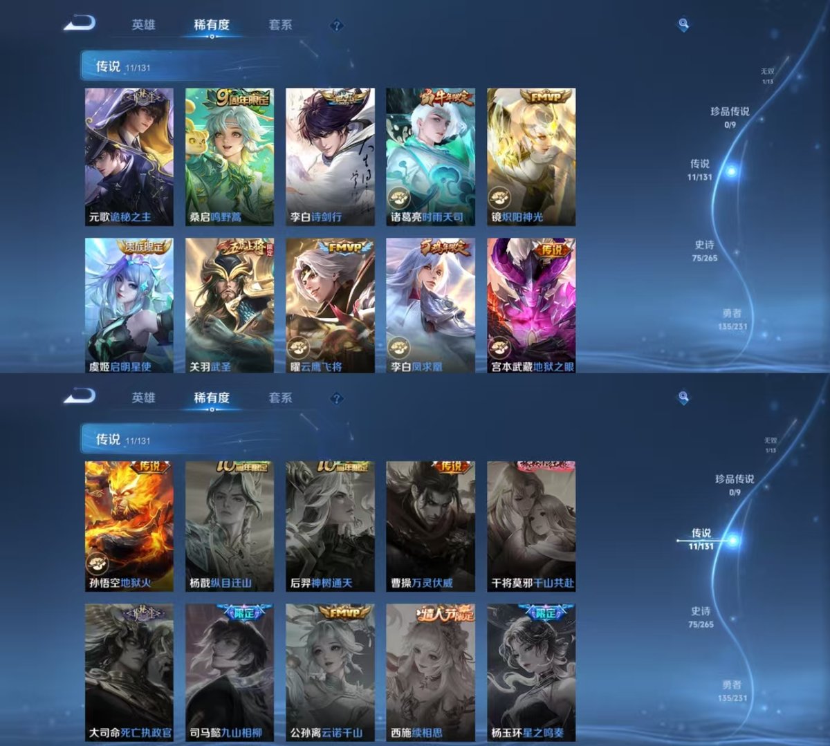 WZCMW429428王者荣耀账号详情图3