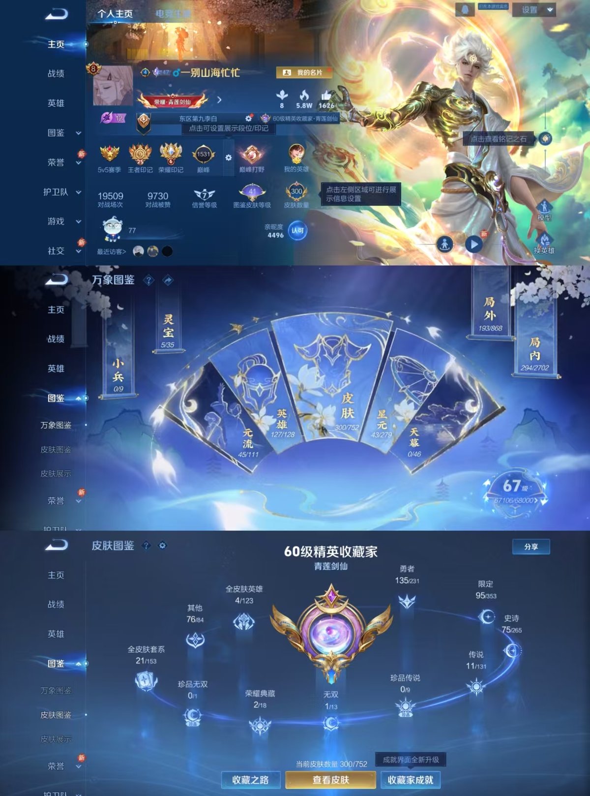 WZCMW429428王者荣耀账号详情图6