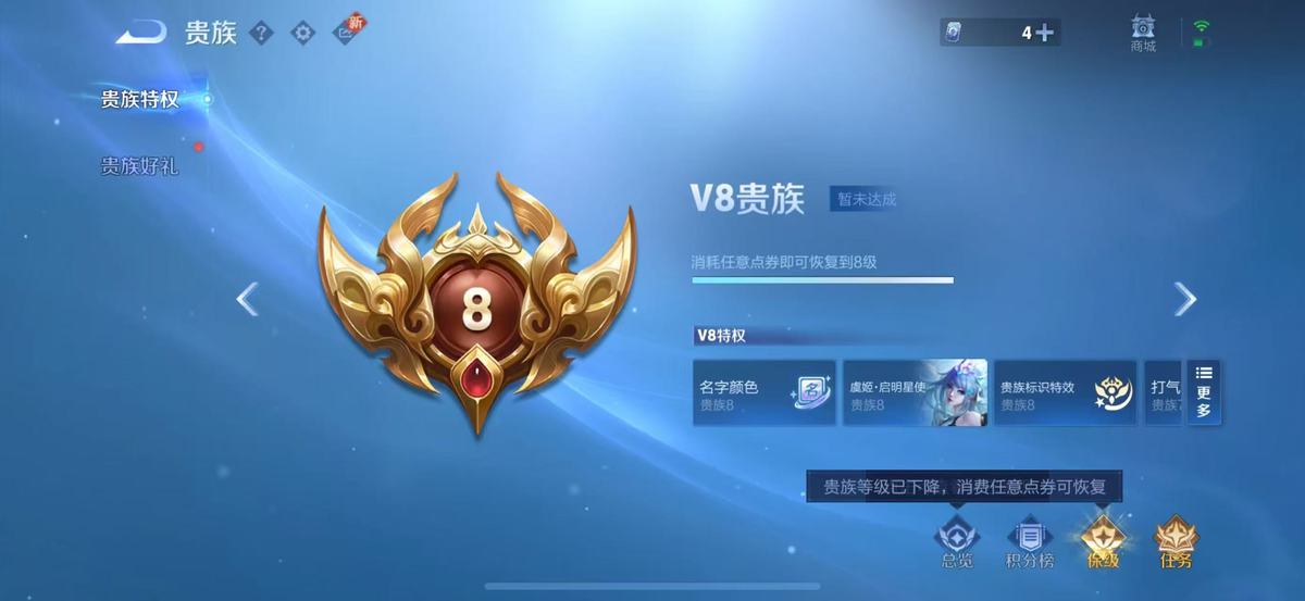 王者荣耀账号苹果QQ127英雄-285皮肤-实名: 可修改 贵族等级: V8 英雄数: 127 皮肤数: 285 荣耀水