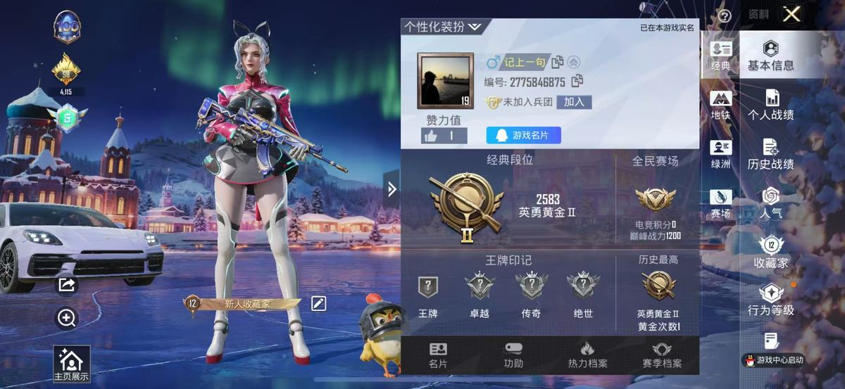 和平精英账号苹果QQ1载具-5套装-13枪皮-实名: 可修改 时装数: 32 载具数: 1 枪械数: 13 战备数: 22 载具: 保时捷Panamera(星辰紫)