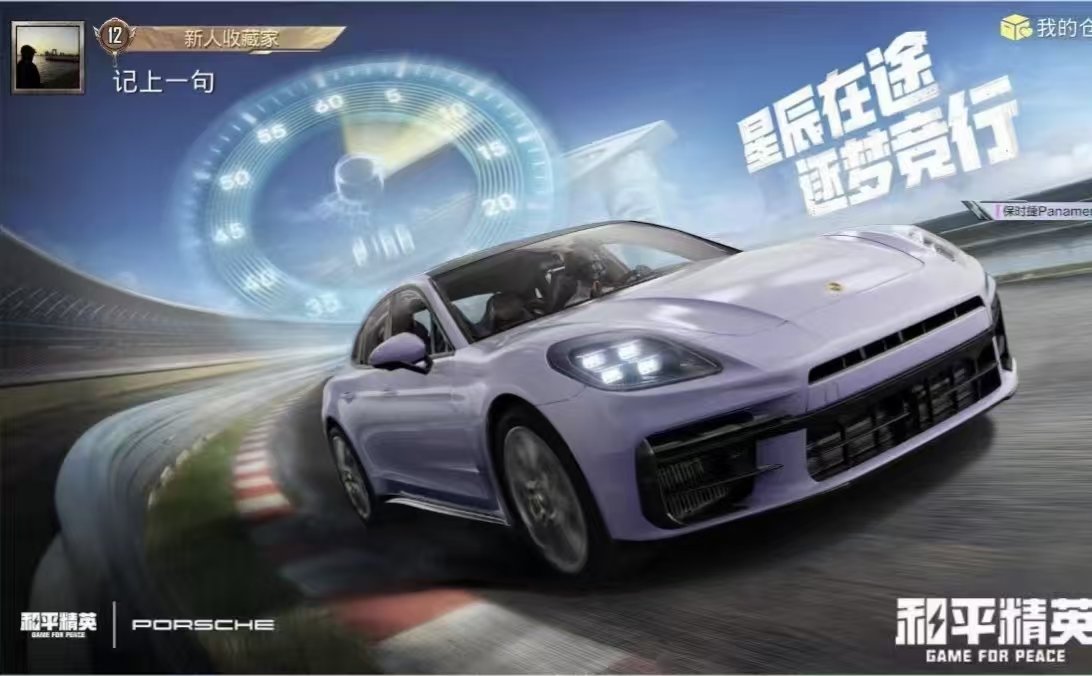 HPCMW416776和平精英账号详情图4