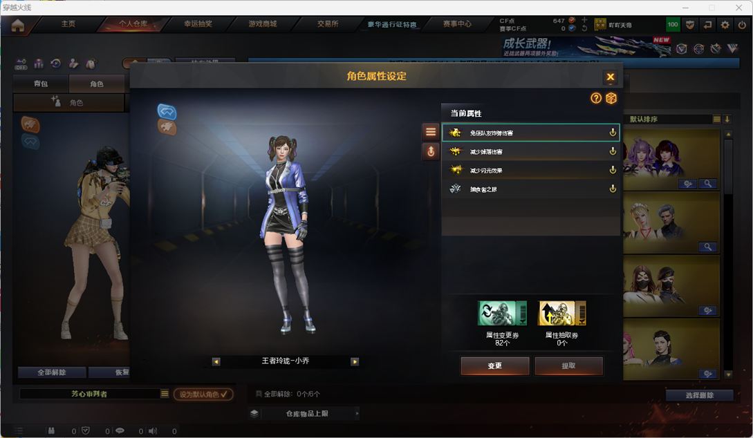 CFCMW44353穿越火线账号详情图10