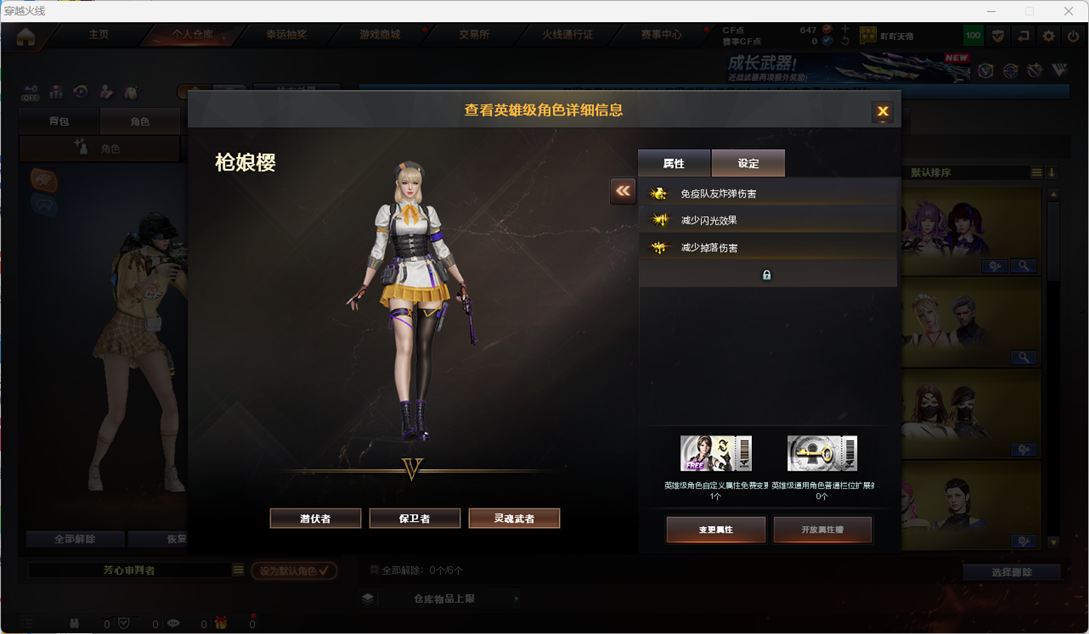 CFCMW44353穿越火线账号详情图7