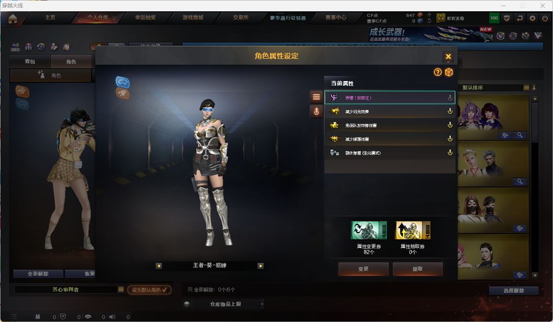 CFCMW44353穿越火线账号详情图9