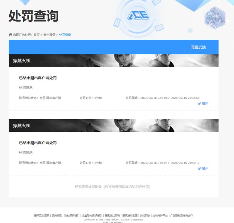 CFCMW44353穿越火线账号详情图13