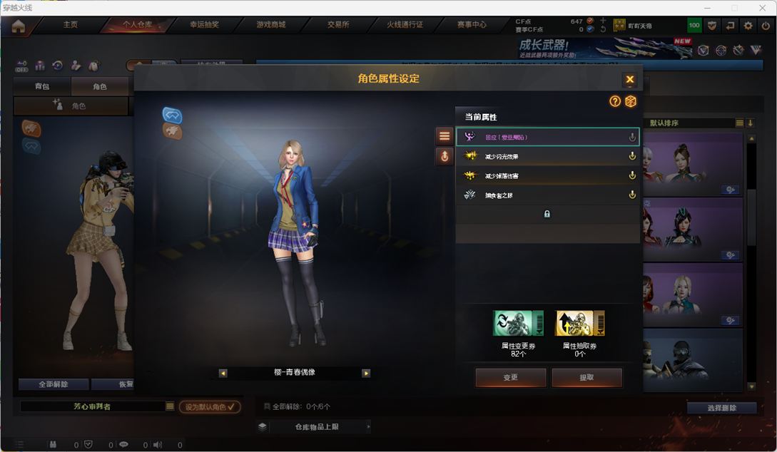 CFCMW44353穿越火线账号详情图18