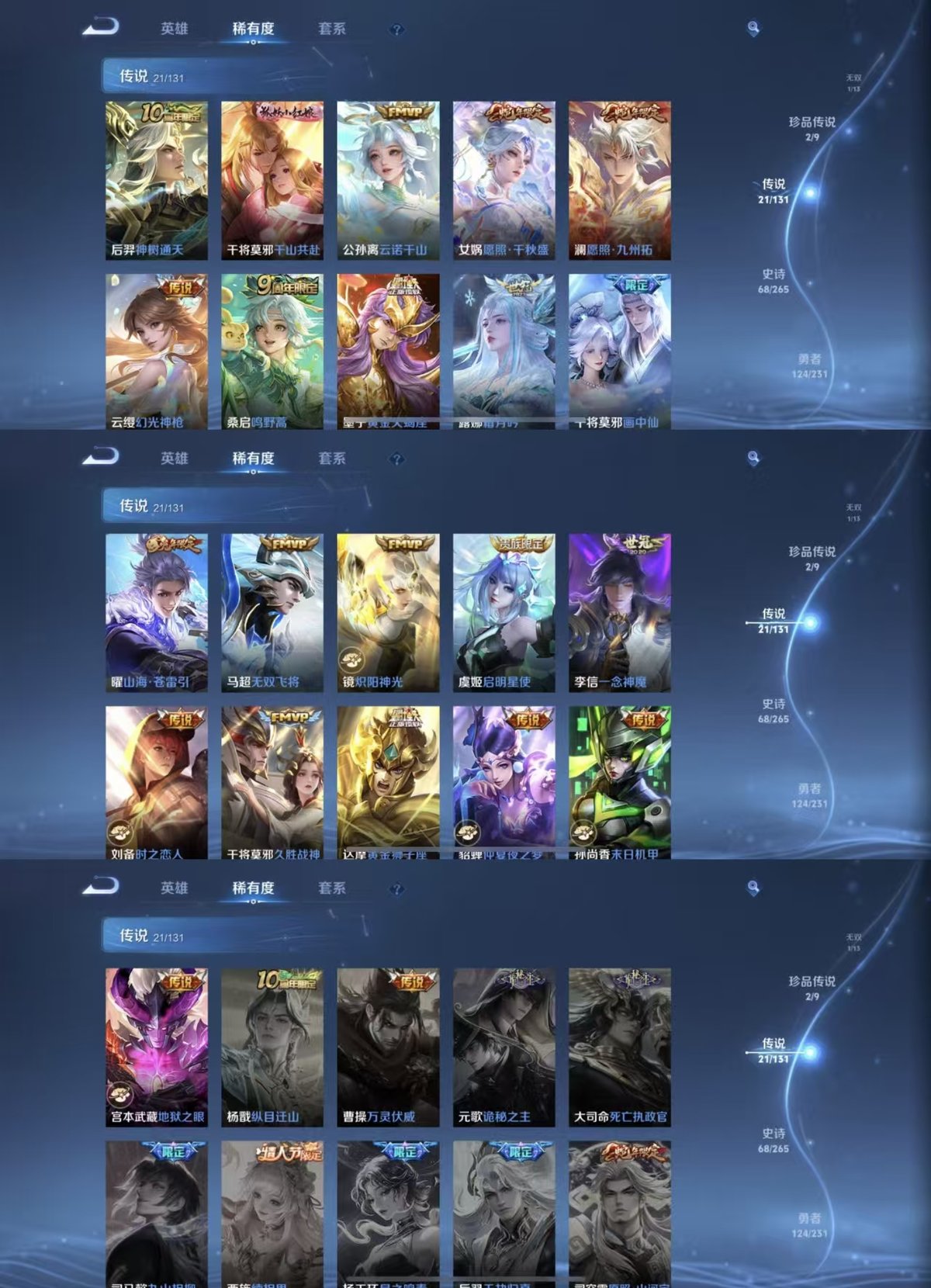 WZQM423474王者荣耀账号详情图5