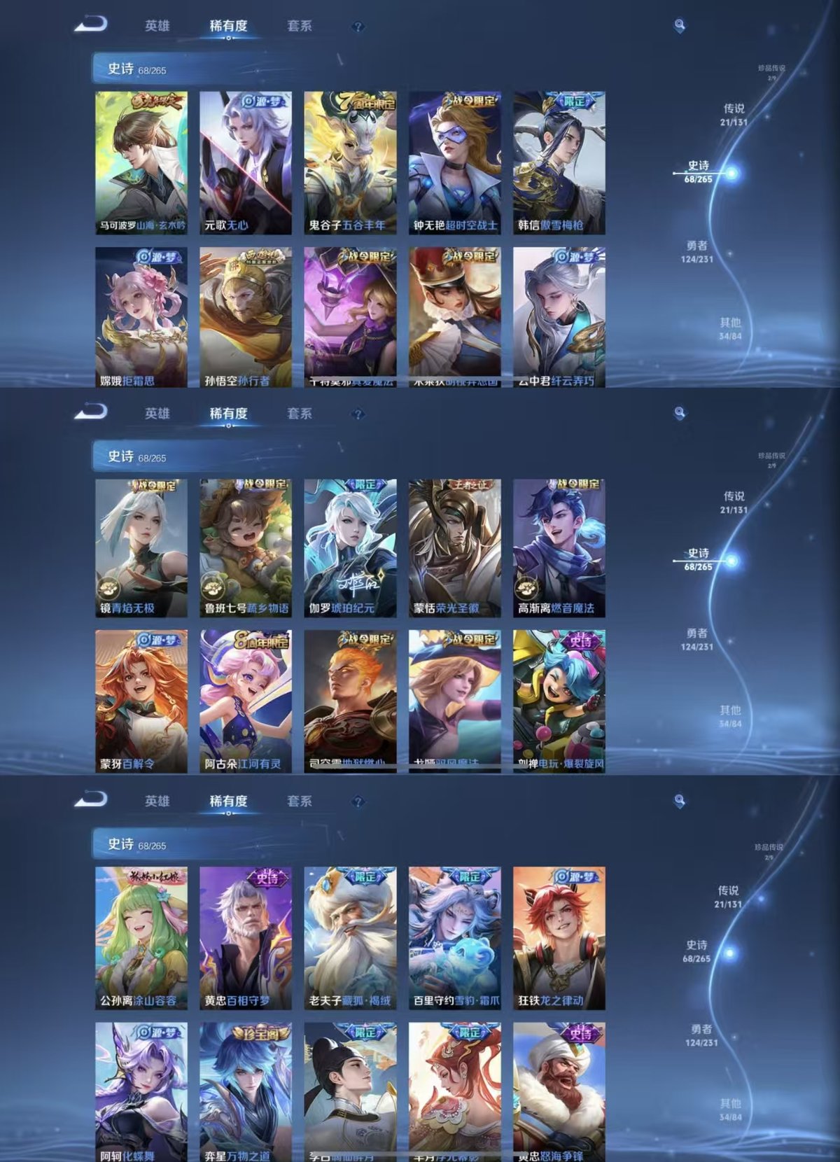 WZQM423474王者荣耀账号详情图4